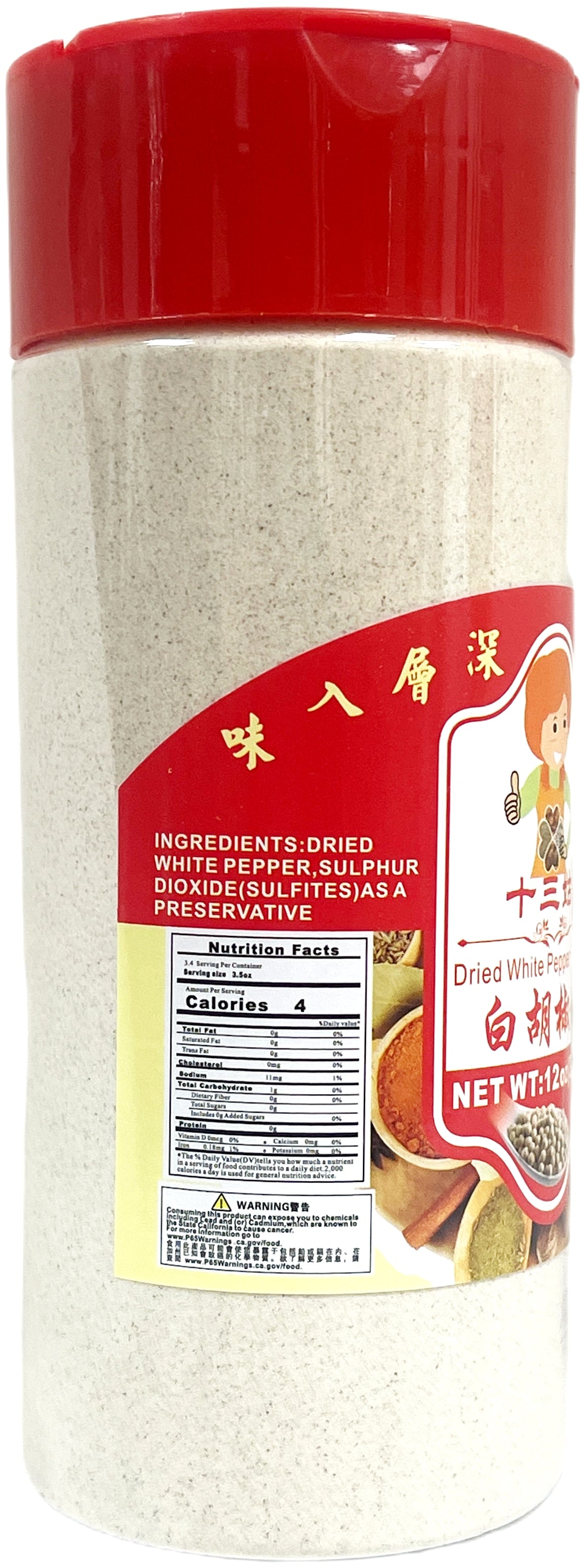 AUNTIE DRIED WHITE PEPPER POWDER (12oz)