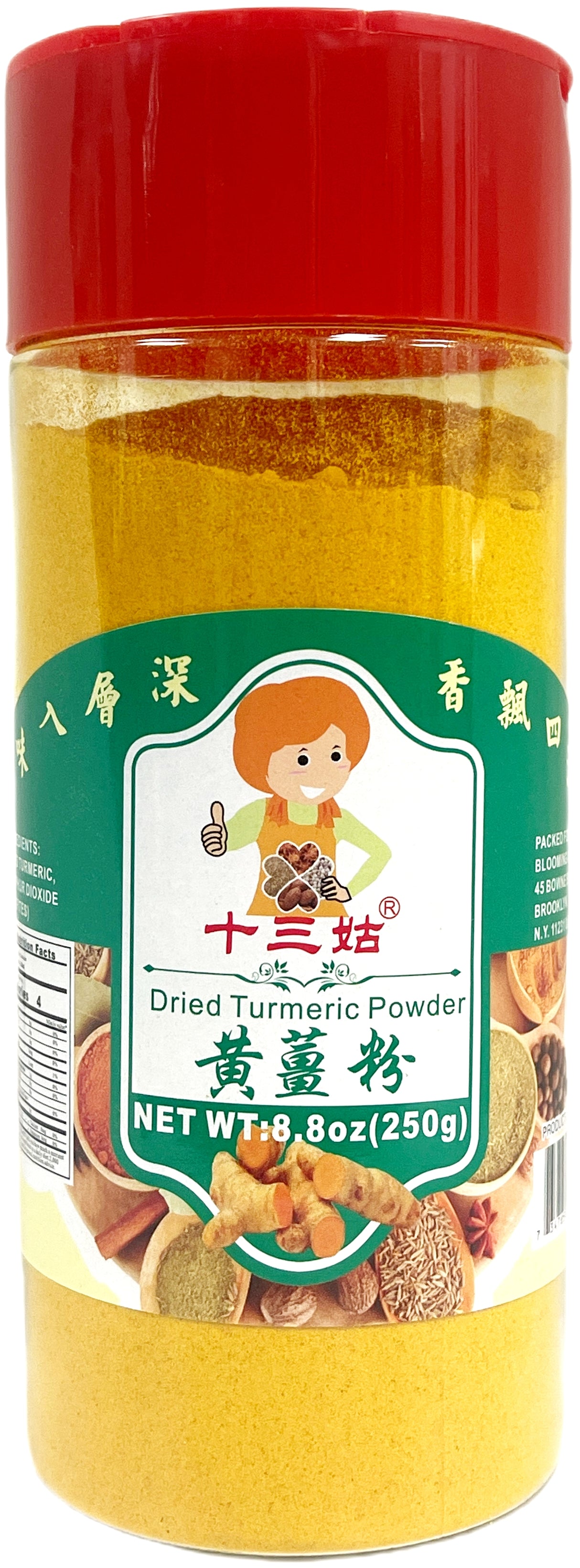 AUNTIE DRIED TURMERIC POWDER (8.8oz)