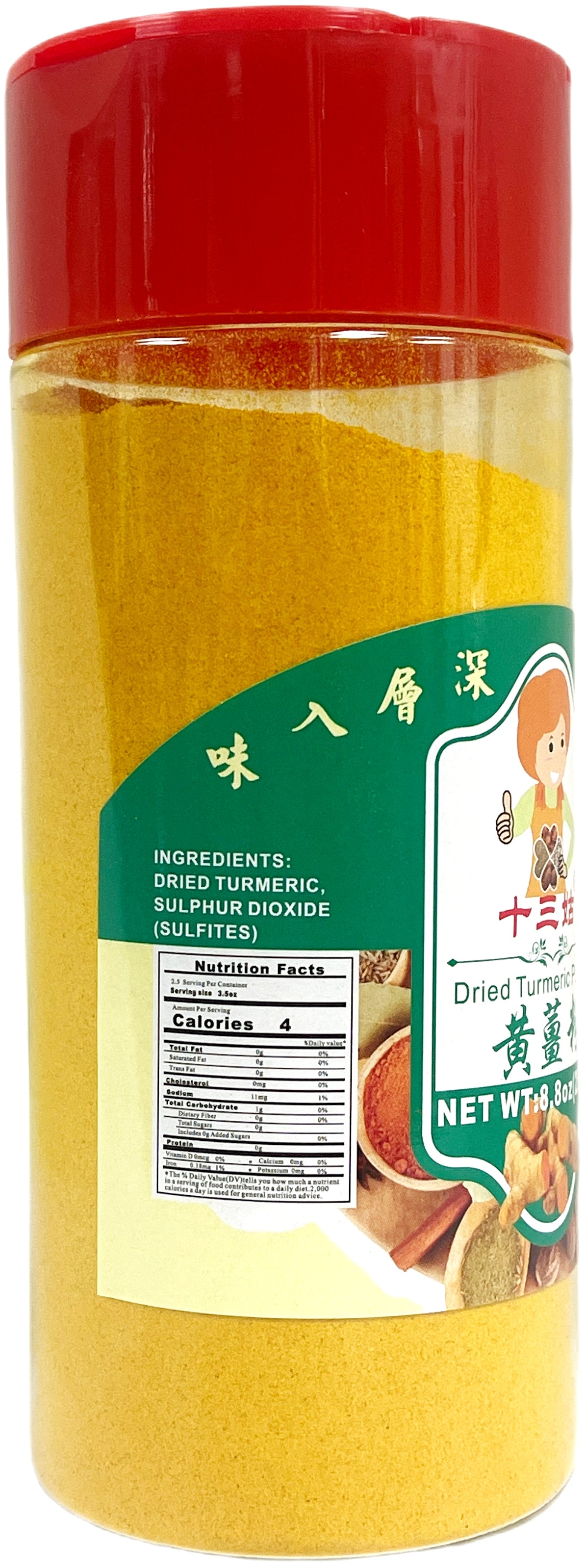 AUNTIE DRIED TURMERIC POWDER (8.8oz)