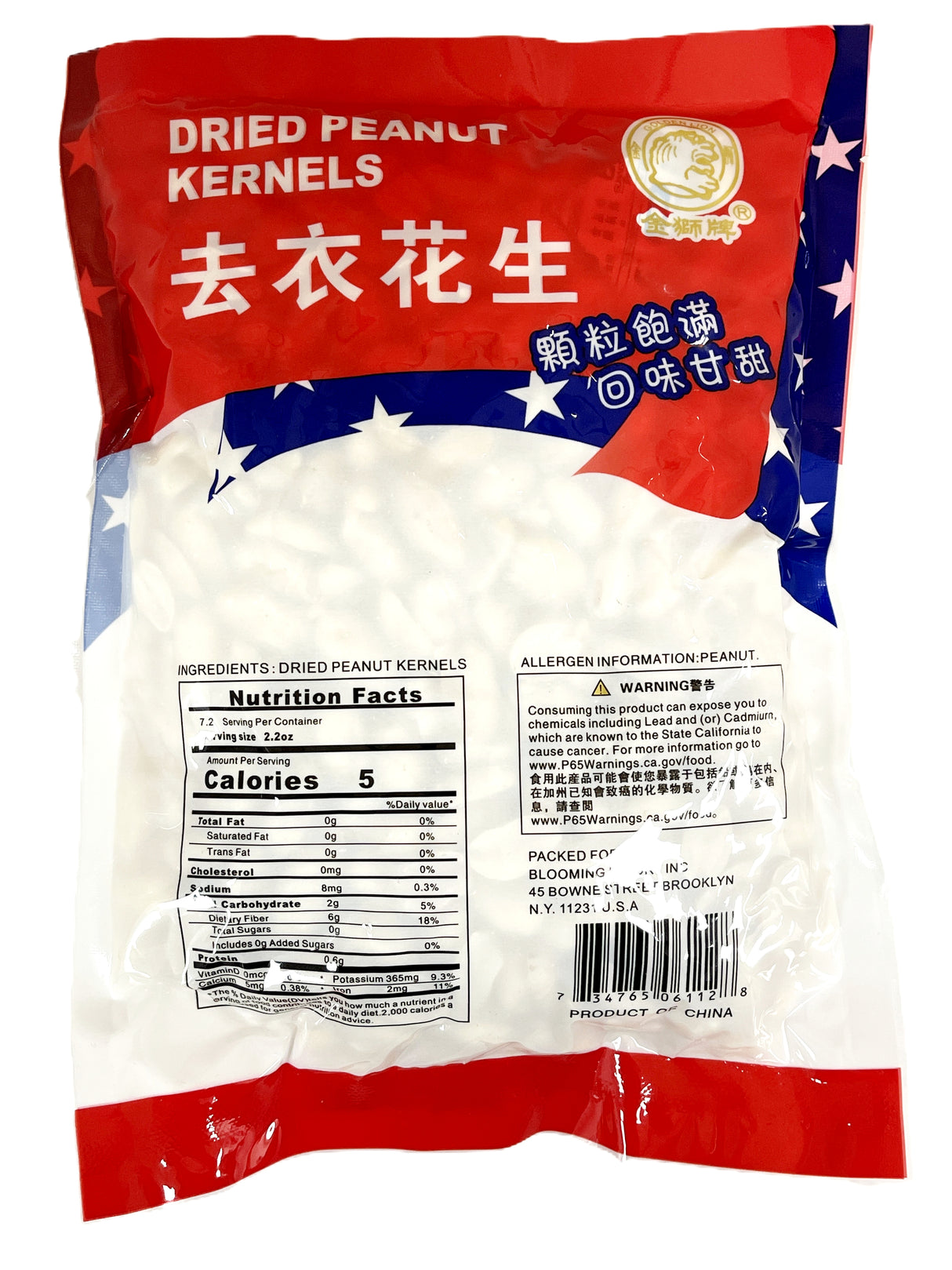 GOLDEN LION DRIED PEANUT KERNELS (16oz)