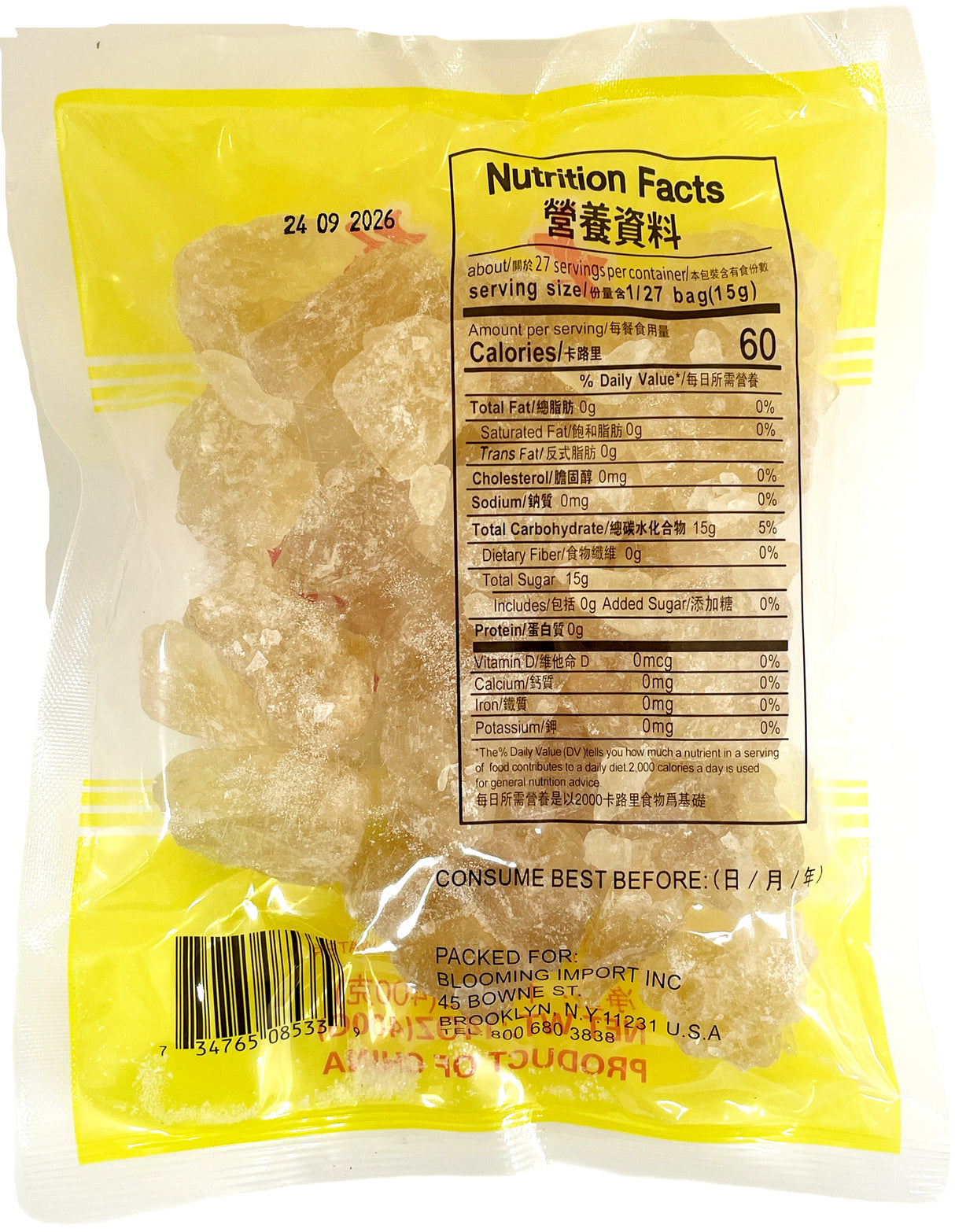 BLOOMING BROWN LUMP CANDY (14oz)