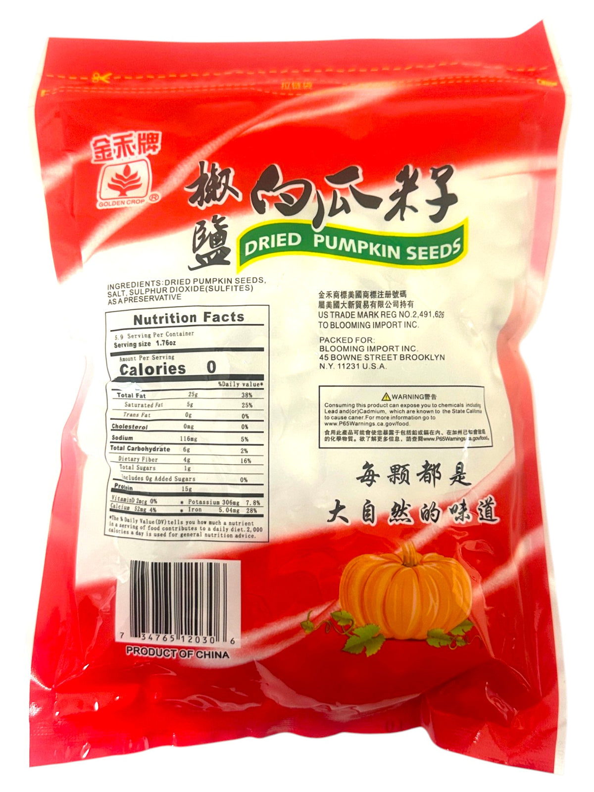 GOLDEN CROP DRIED PUMPKIN SEEDS (10.5oz)