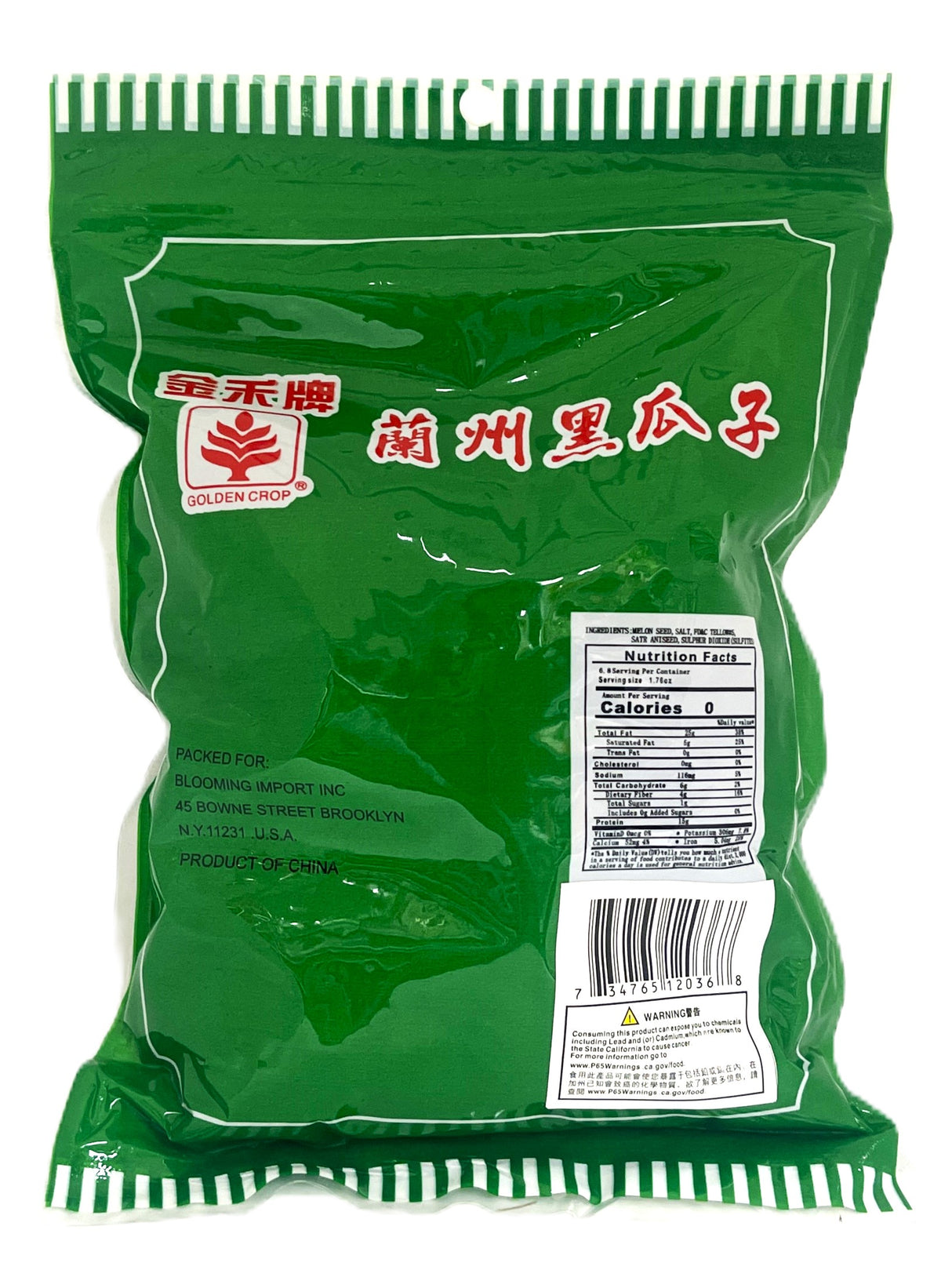 GOLDEN CROP BLACK MELON SEEDS - LIQUORICE (12oz)