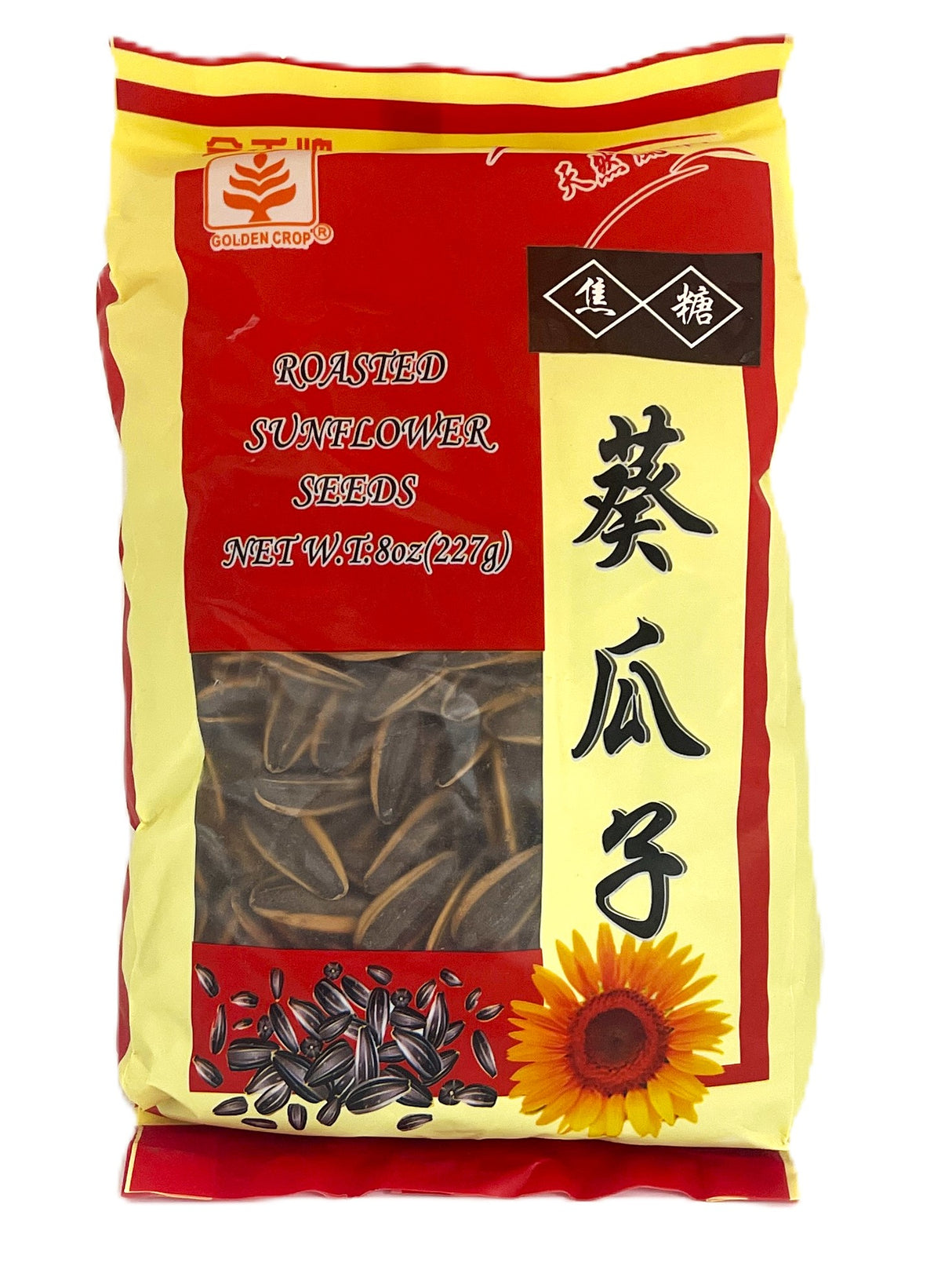 GOLDEN CROP ROASTED SUNFLOWER SEEDS - BROWN SUGAR (8oz)