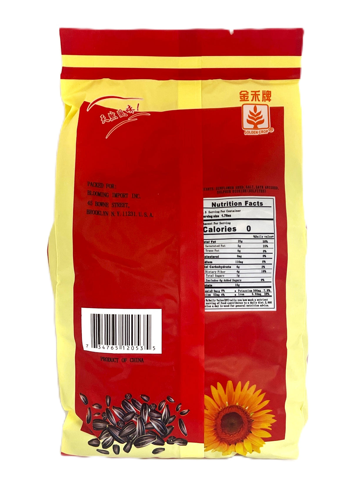 GOLDEN CROP ROASTED SUNFLOWER SEEDS - WALNUT FLAVOR (8oz)