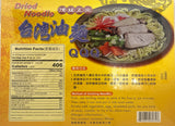 IMPERIAL TASTE DRIED NOODLE (4lb)