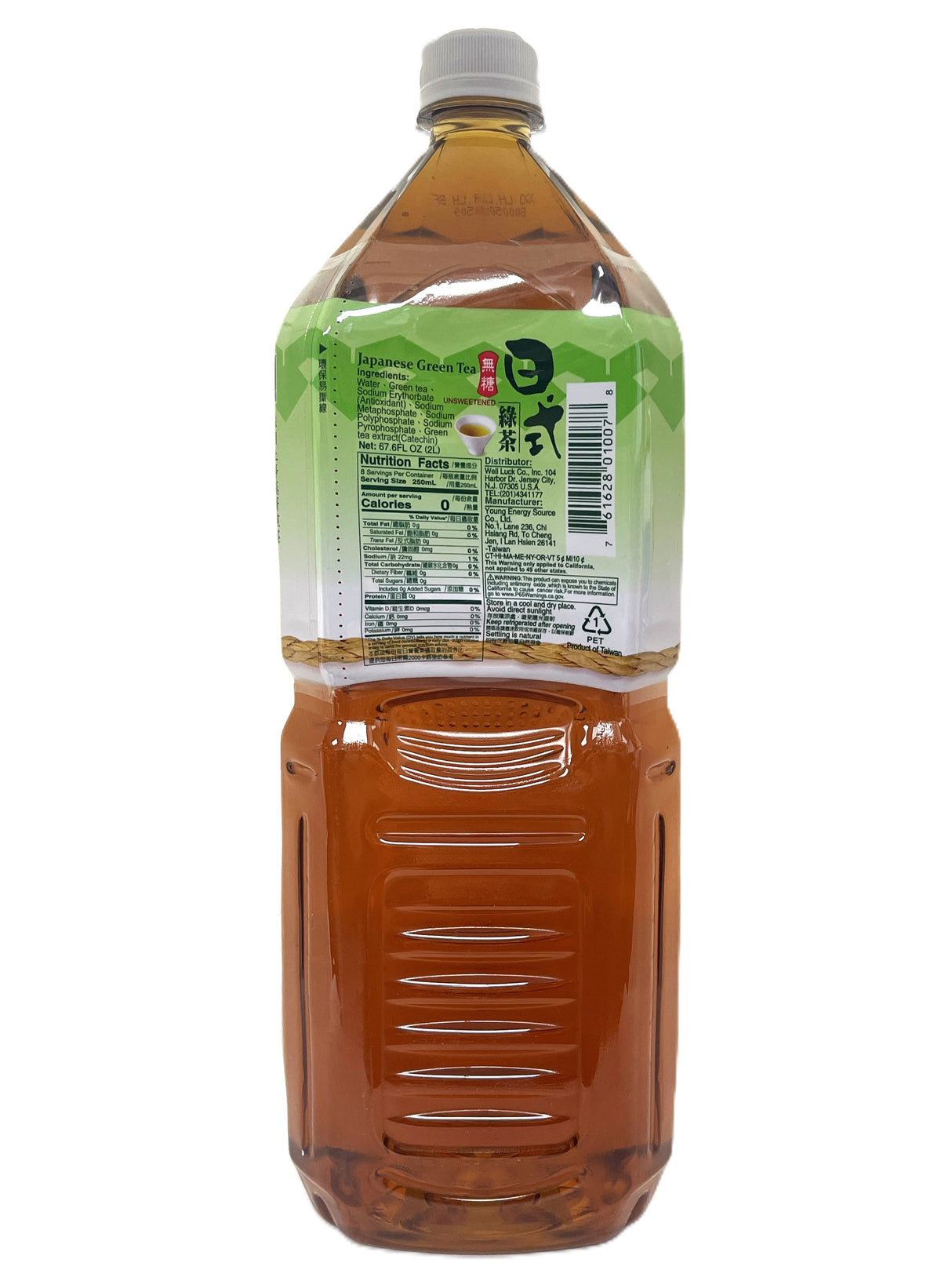 YES JAPANESE GREEN TEA UNSWEET (67.6oz)
