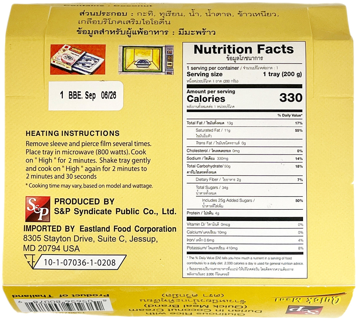 S&P FROZEN GLUTINOUS RICE WITH DURIAN IN COCONUT CREAM (7.06oz)