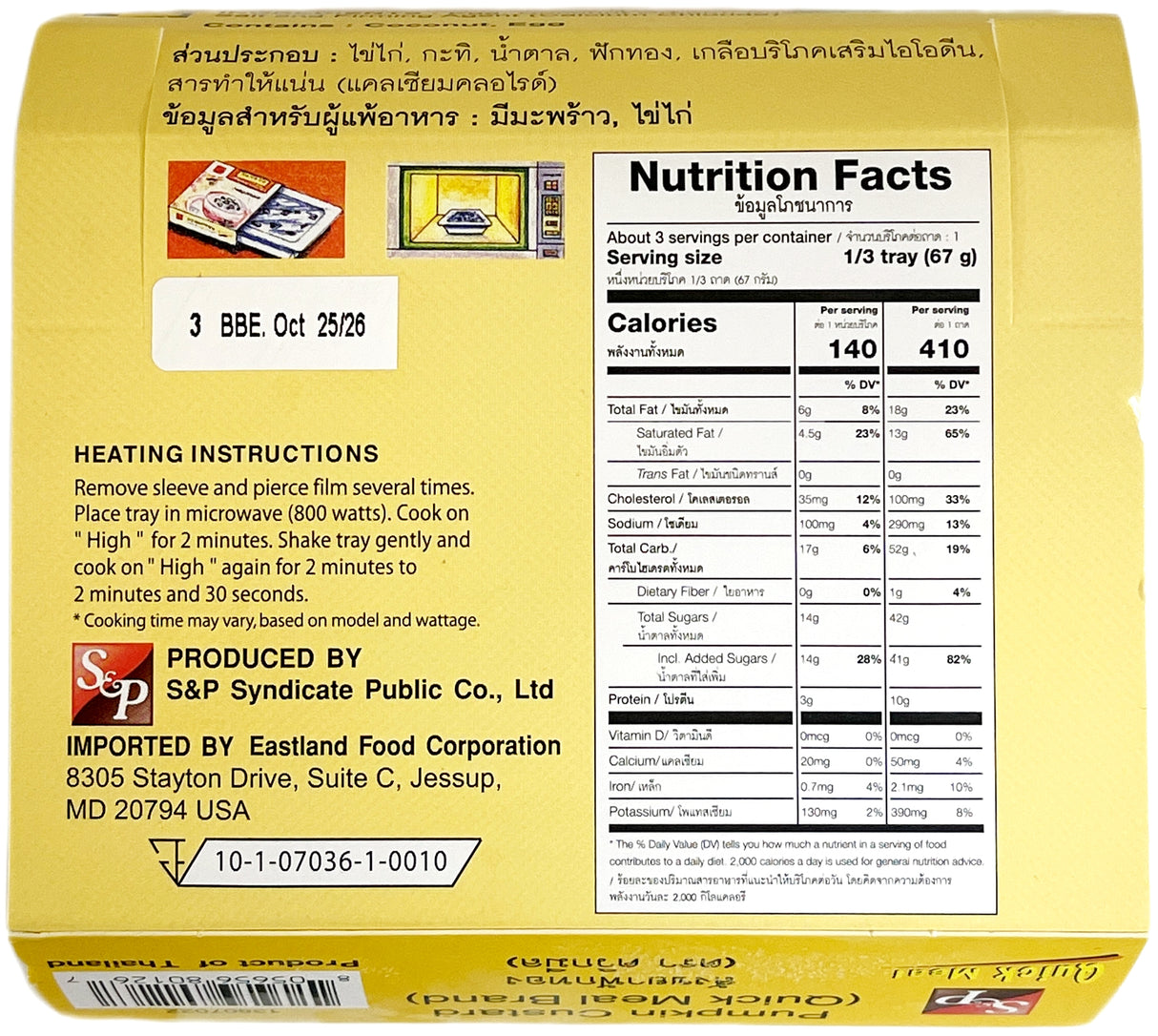 S&P FROZEN PUMPKIN CUSTARD (7.05oz)