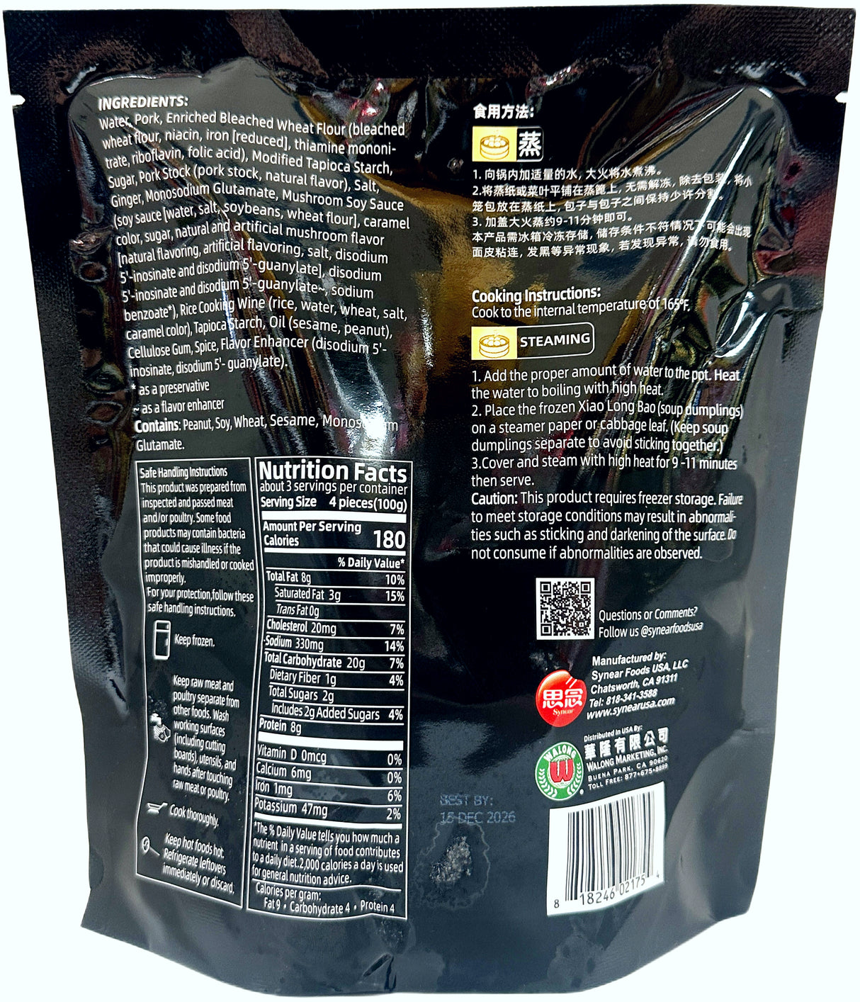 SYNEAR SUPREME SOUP DUMPLING - SAVORY PORK (13.23oz)
