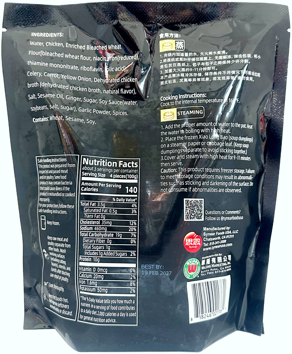 SYNEAR SUPREME SOUP DUMPLING - SAVORY CHICKEN (13.23oz)