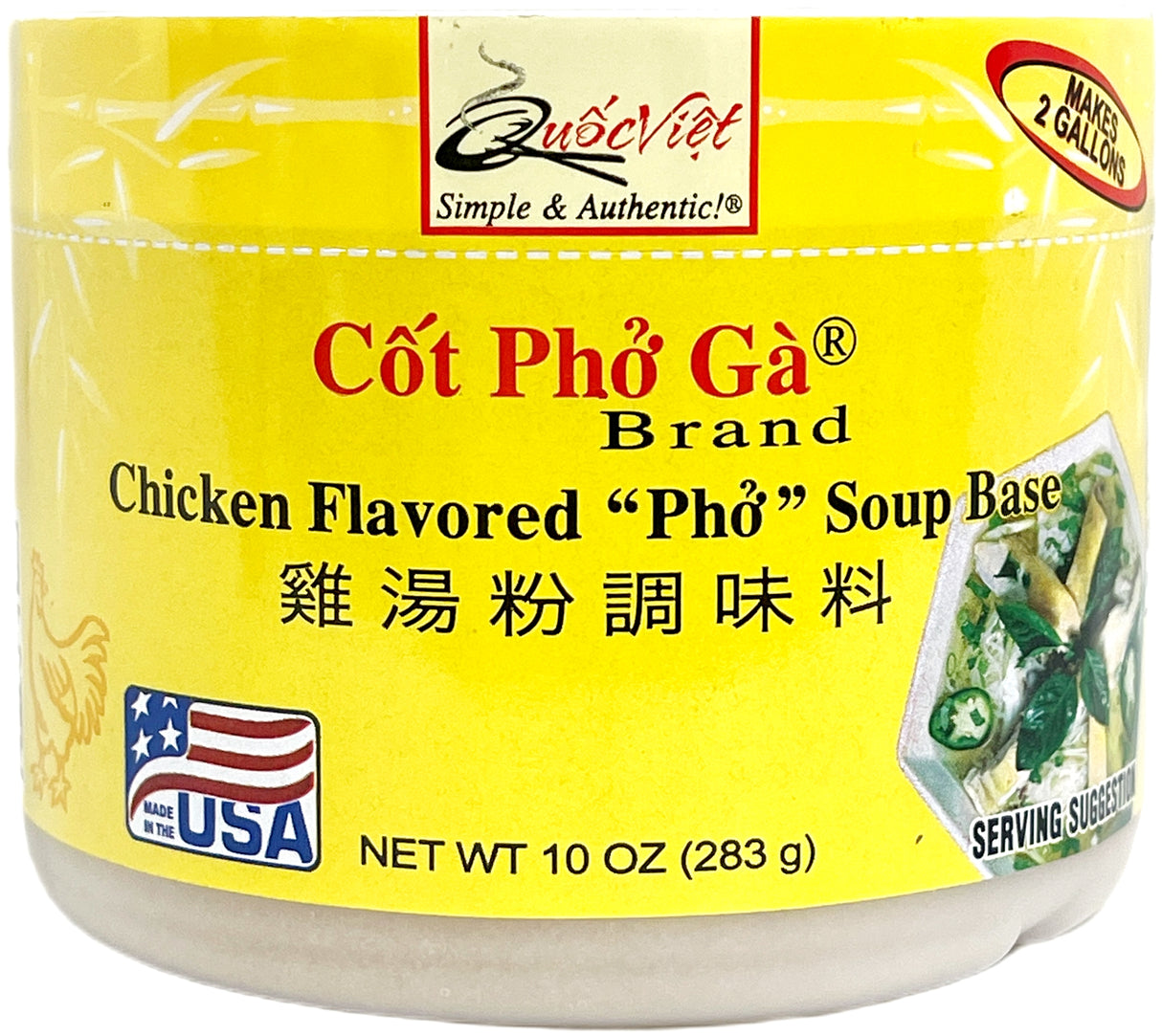 QUOC VIET CHICKEN PHO SOUP BASE (10oz)