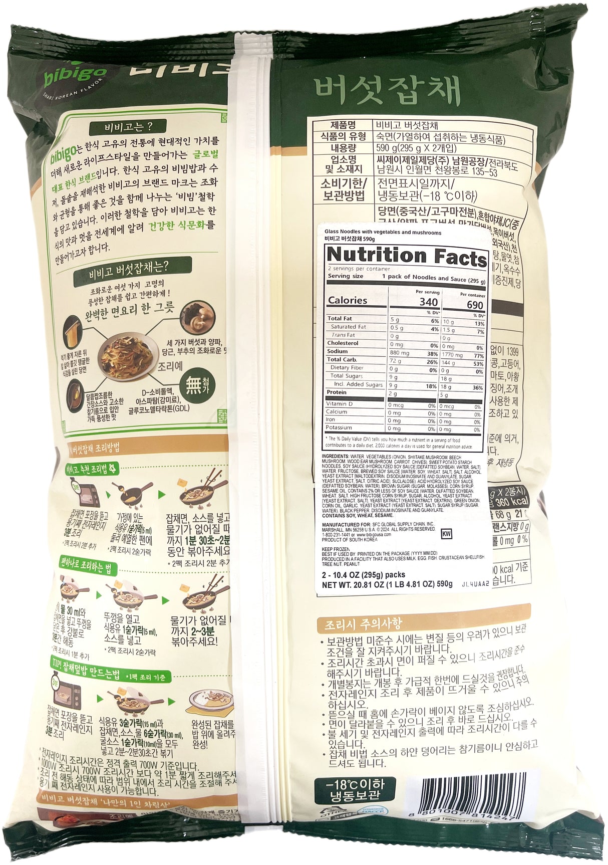 BIBIGO FROZEN MUSHROOM JAPCHAE (20.8oz)