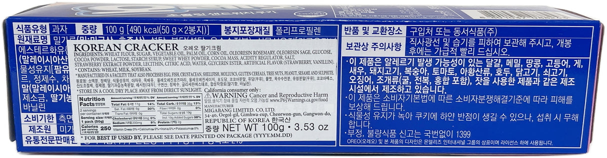 OREO 2PK - STRAWBERRY CREME