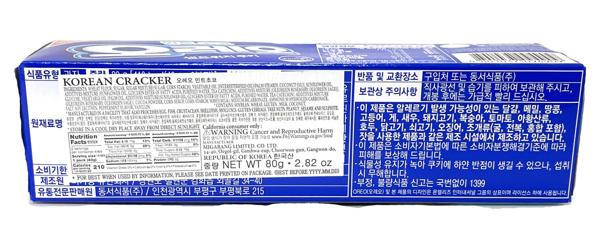 OREO 2PK - MINT CHOCOLATE