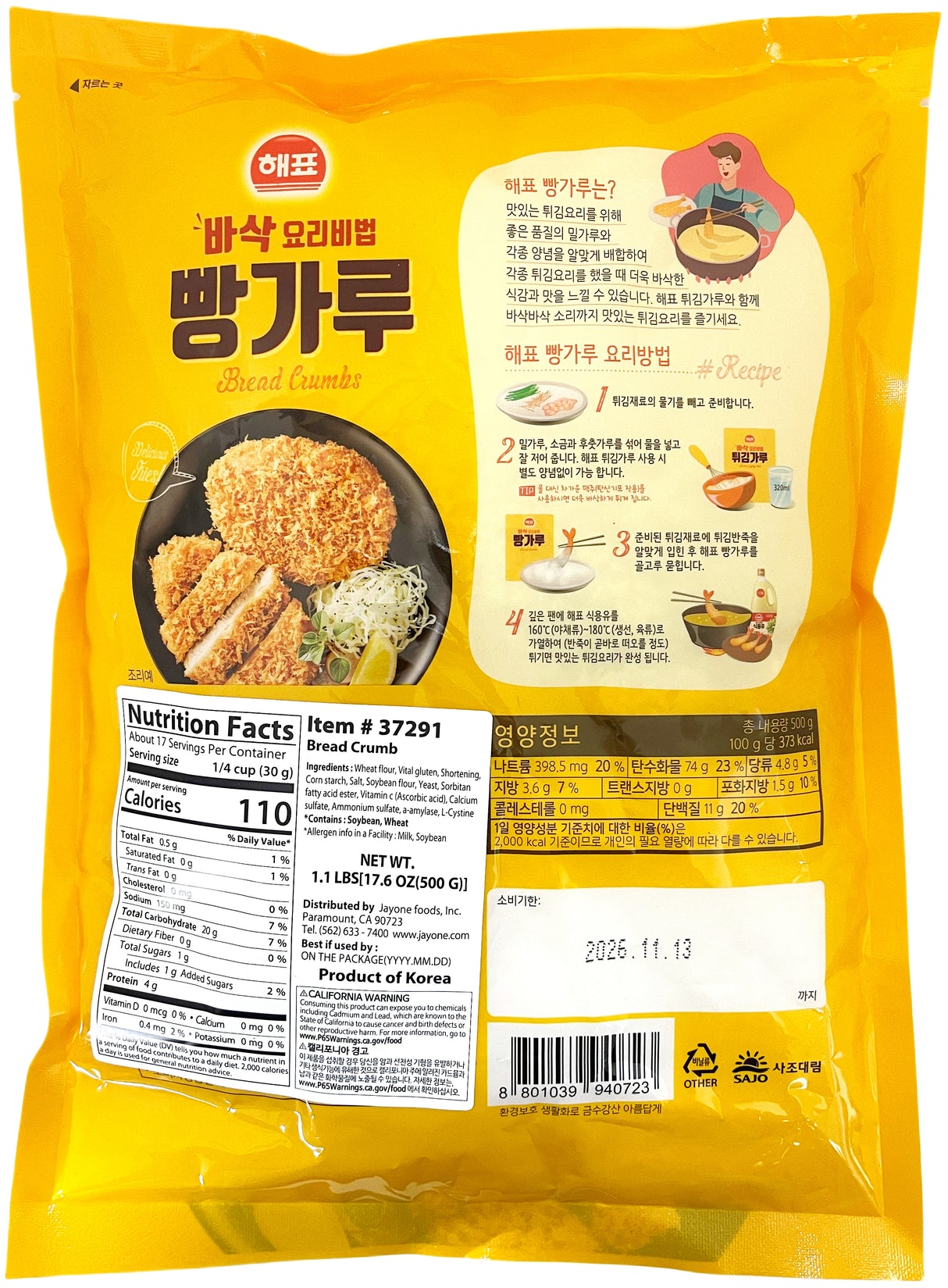 HAEPYO BREAD CRUMBS (17.6oz)