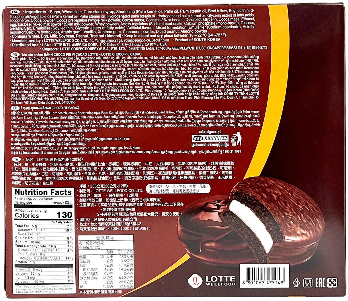 LOTTE CHOCO PIE 12PK - CACAO