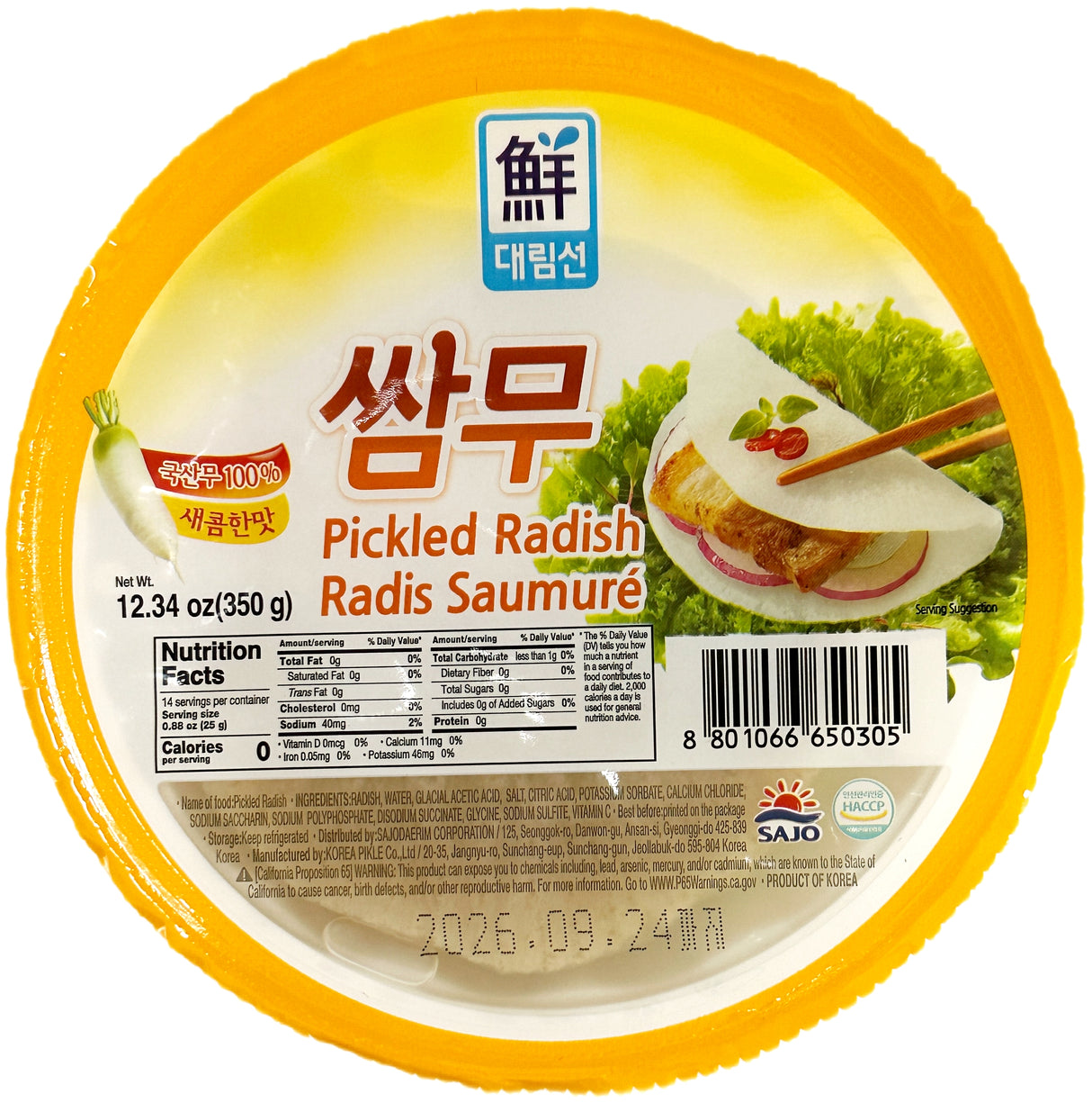 DAERIM PICKLED RADISH WRAP (12.34oz)