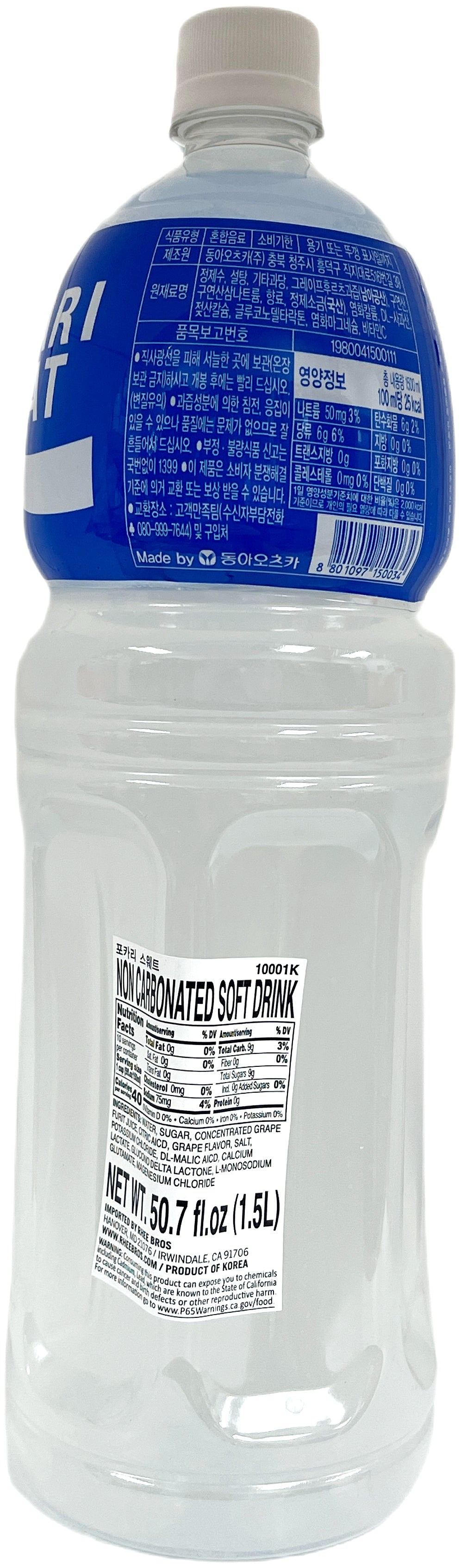POCARI SWEAT DRINK (50.7oz)