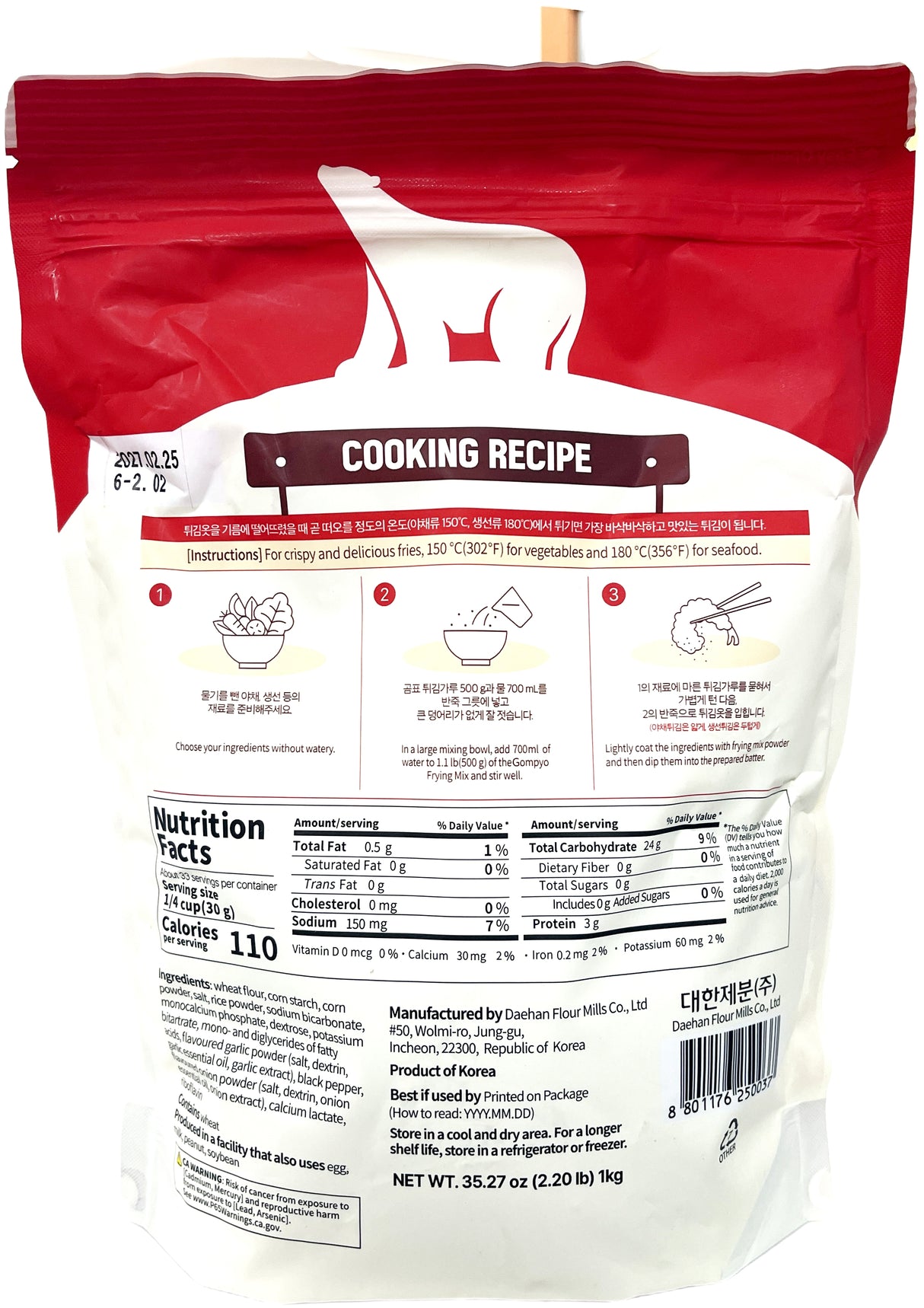GOMPYO FRYING MIX (2.2lb)