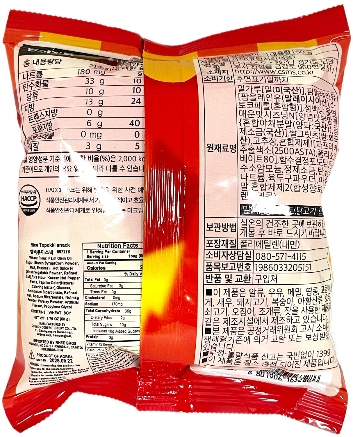 COSMOS SPICY TOPOKKI SNACK (1.76oz)