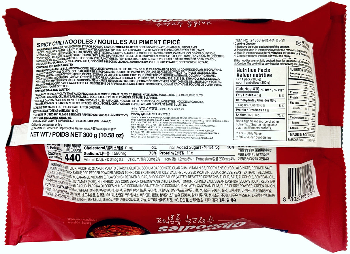 NOODLE LOVERS FROZEN GHOST PEPPER NOODLES (10.6oz)