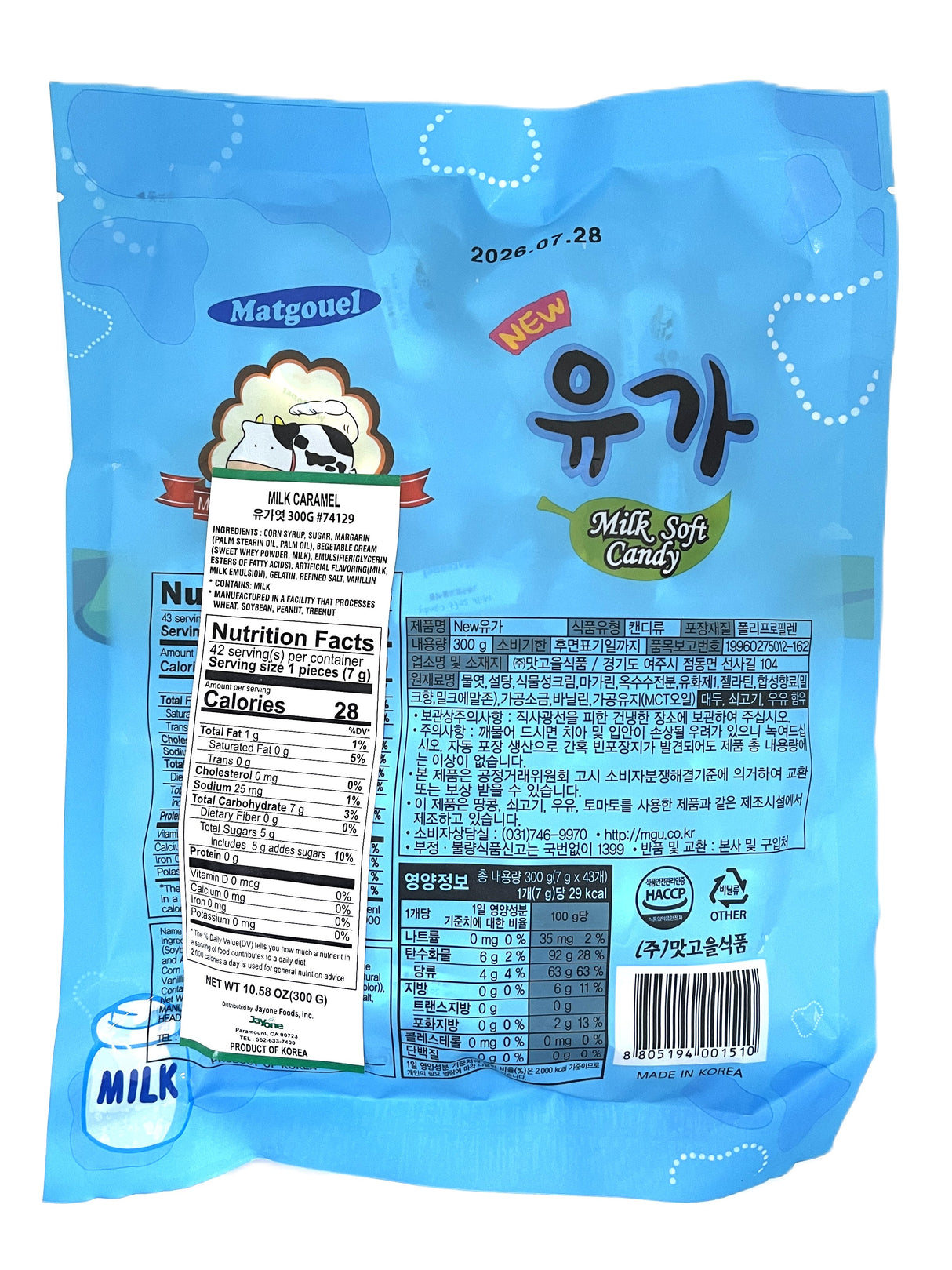 MATGOUEL MILK SOFT CANDY (10.58oz)