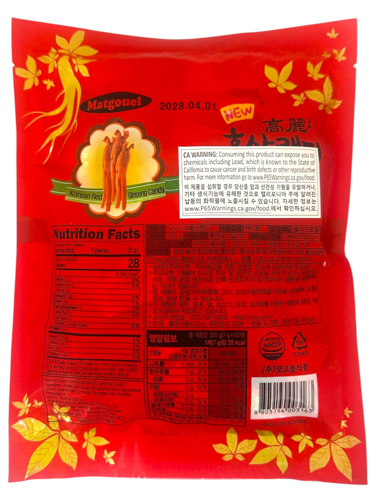 MATGOUEL KOREAN RED GINSENG CANDY (10.58oz)