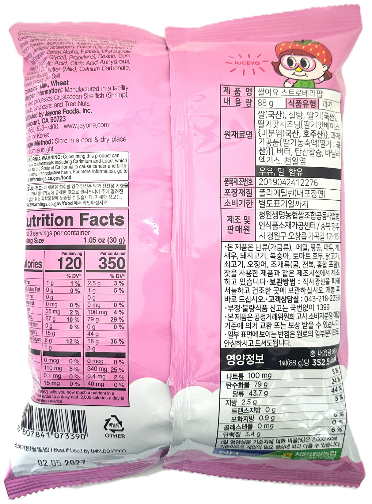 RICEYO RICE POP SNACK - STRAWBERRY (3.1oz)