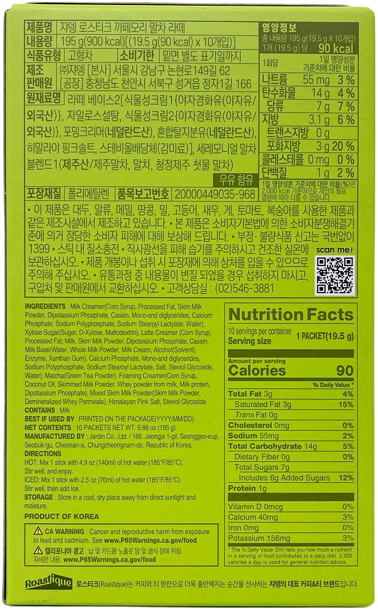 ROASTIQUE INSTANT MATCHA LATTE 10PK - ORIGINAL