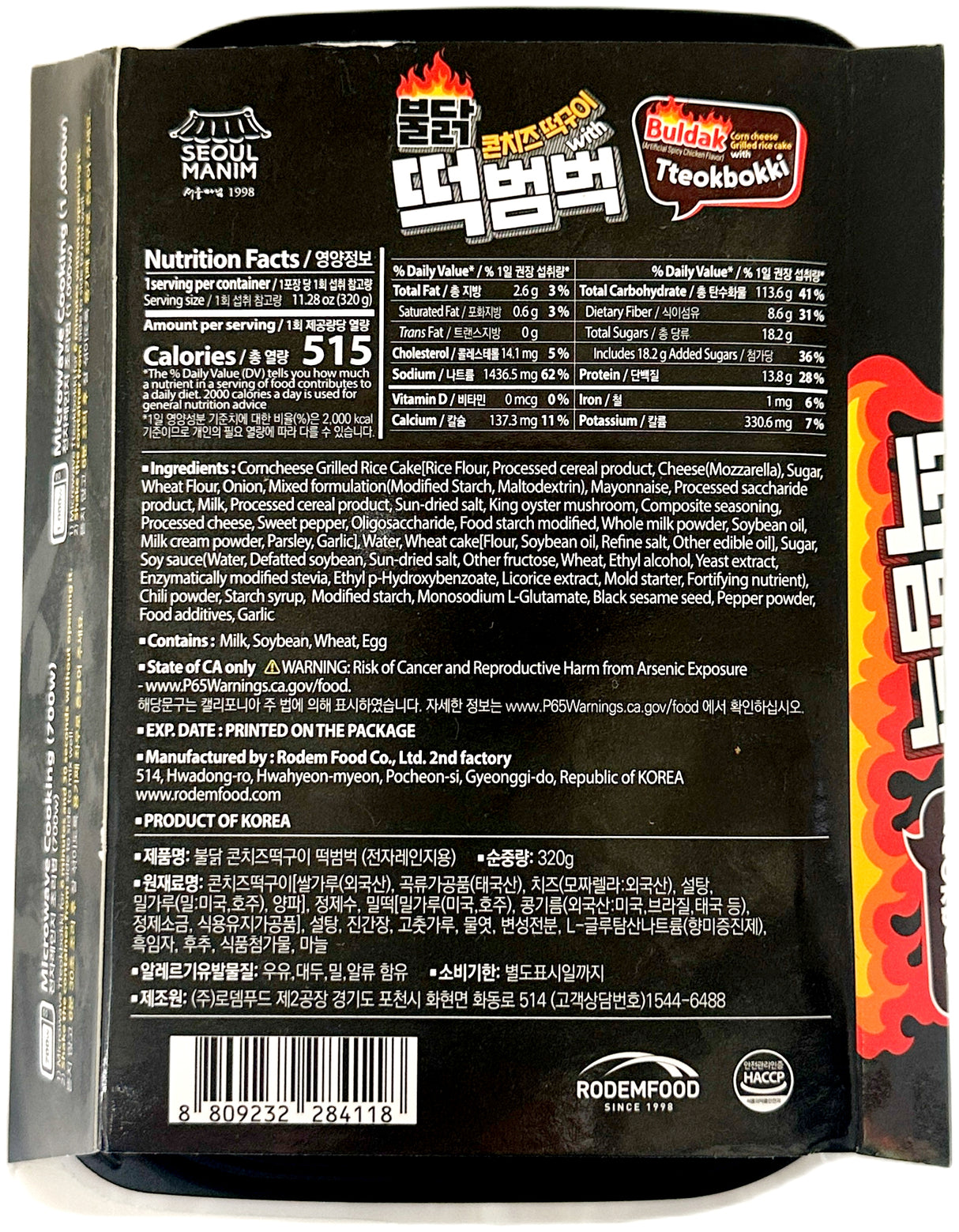 BULDAK FROZEN TTEOKBOKKI WITH CORN CHEESE (11.28oz)