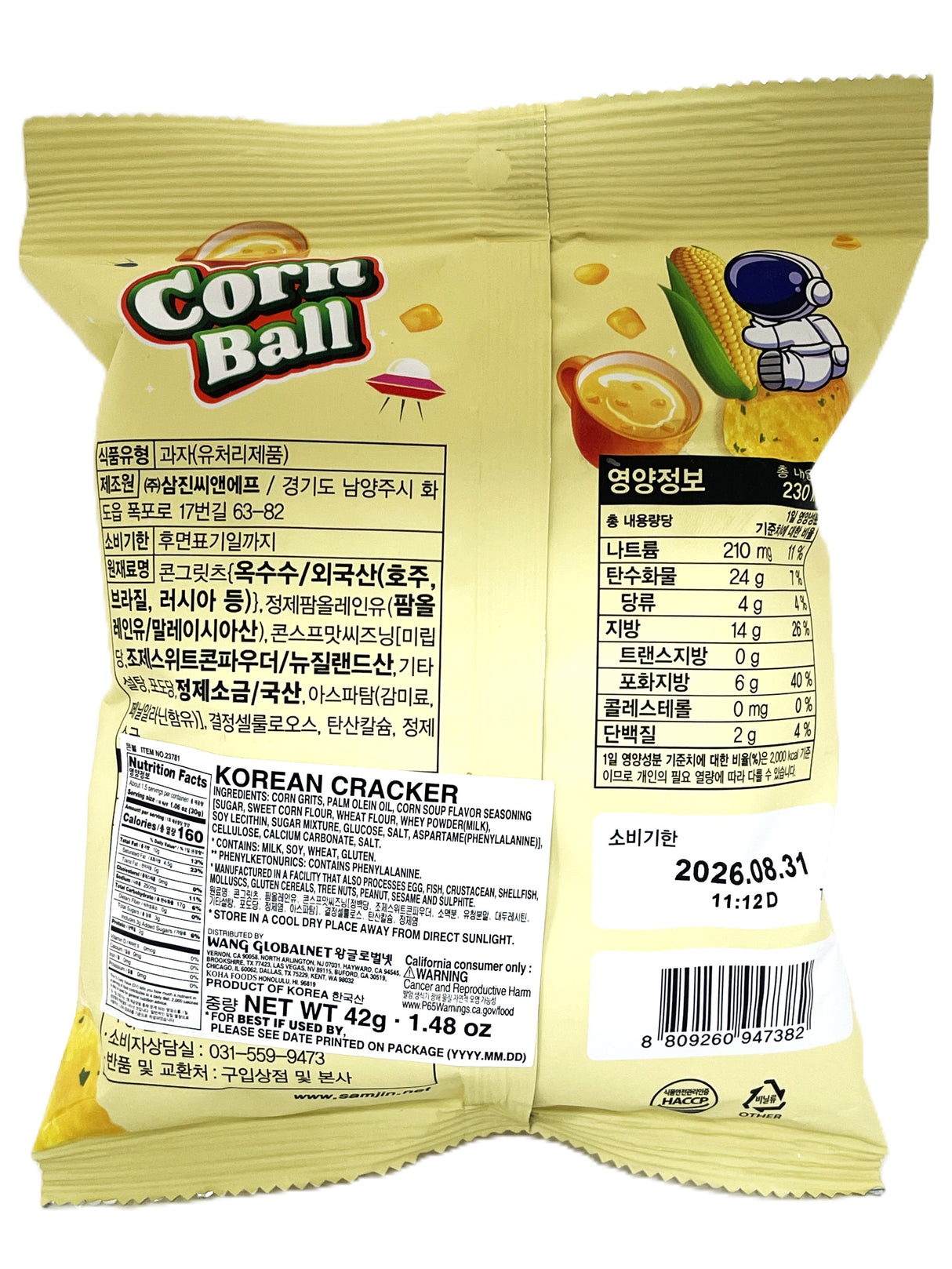 SAMJIN CORN BALL SNACK (1.48oz)