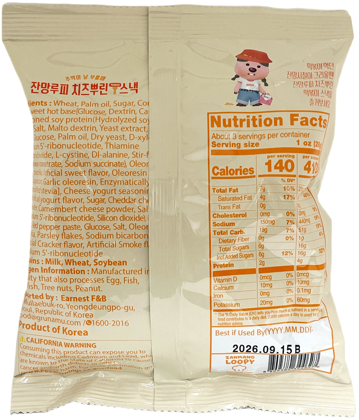 ZANMANG LOOPY TOPOKKI SNACK - CHEESE (2.82oz)