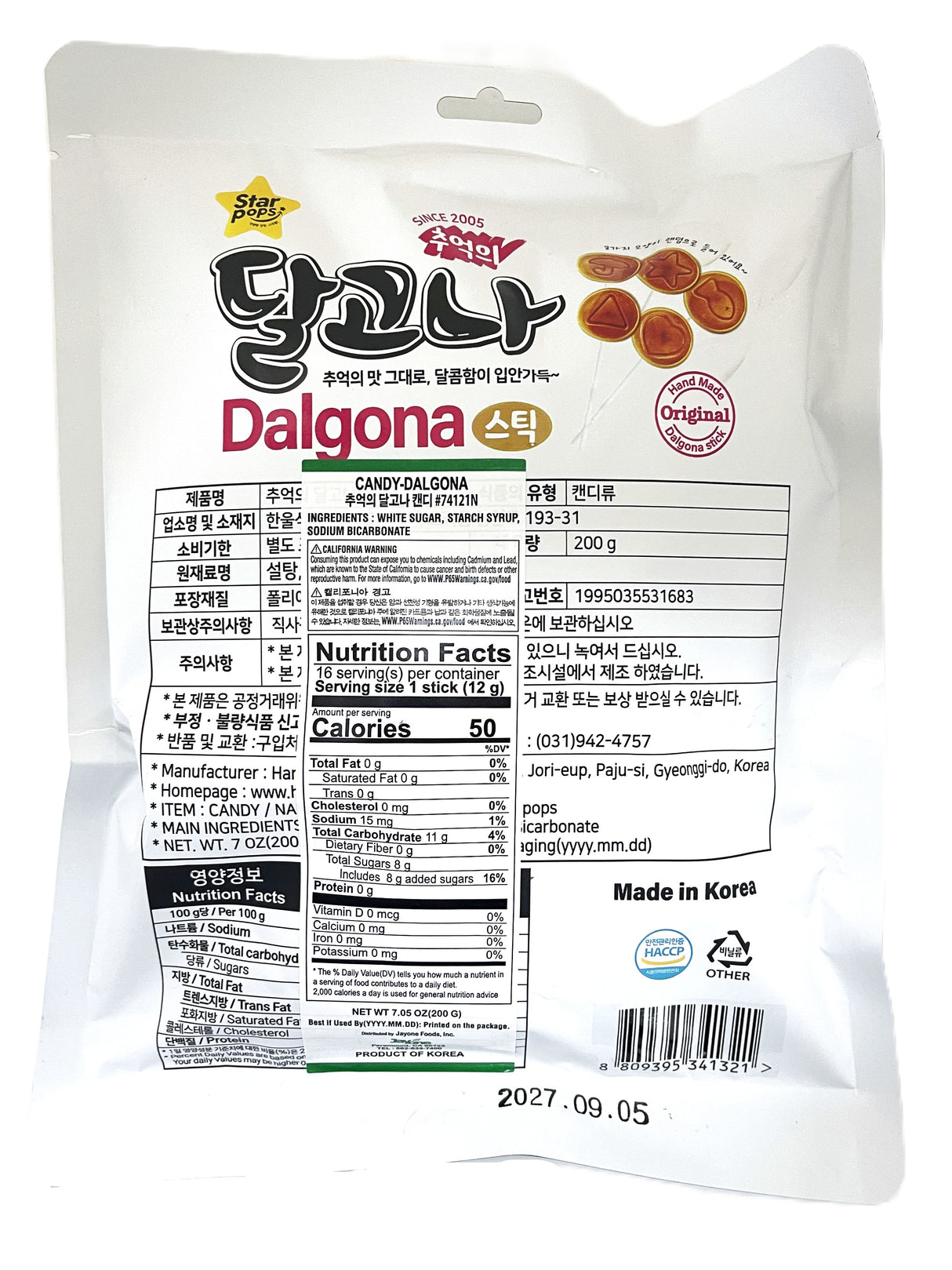 STARPOPS DALGONA CANDY STICKS (7.05oz)