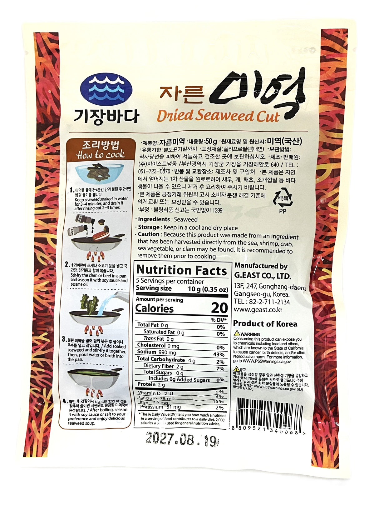 GIJANG DRIED SEAWEED CUT (1.76oz)