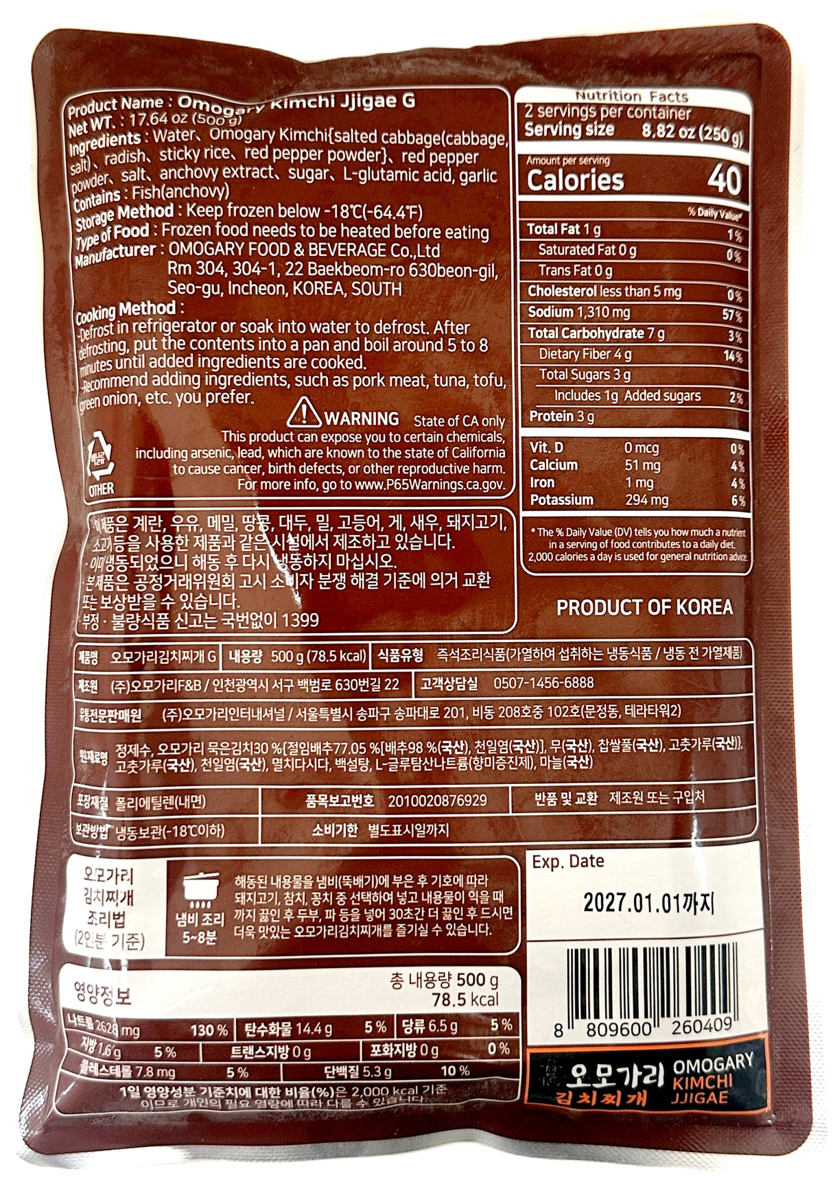 WANG FROZEN KIMCHI JJIGAE OMOGARY SOUP (17.64oz)