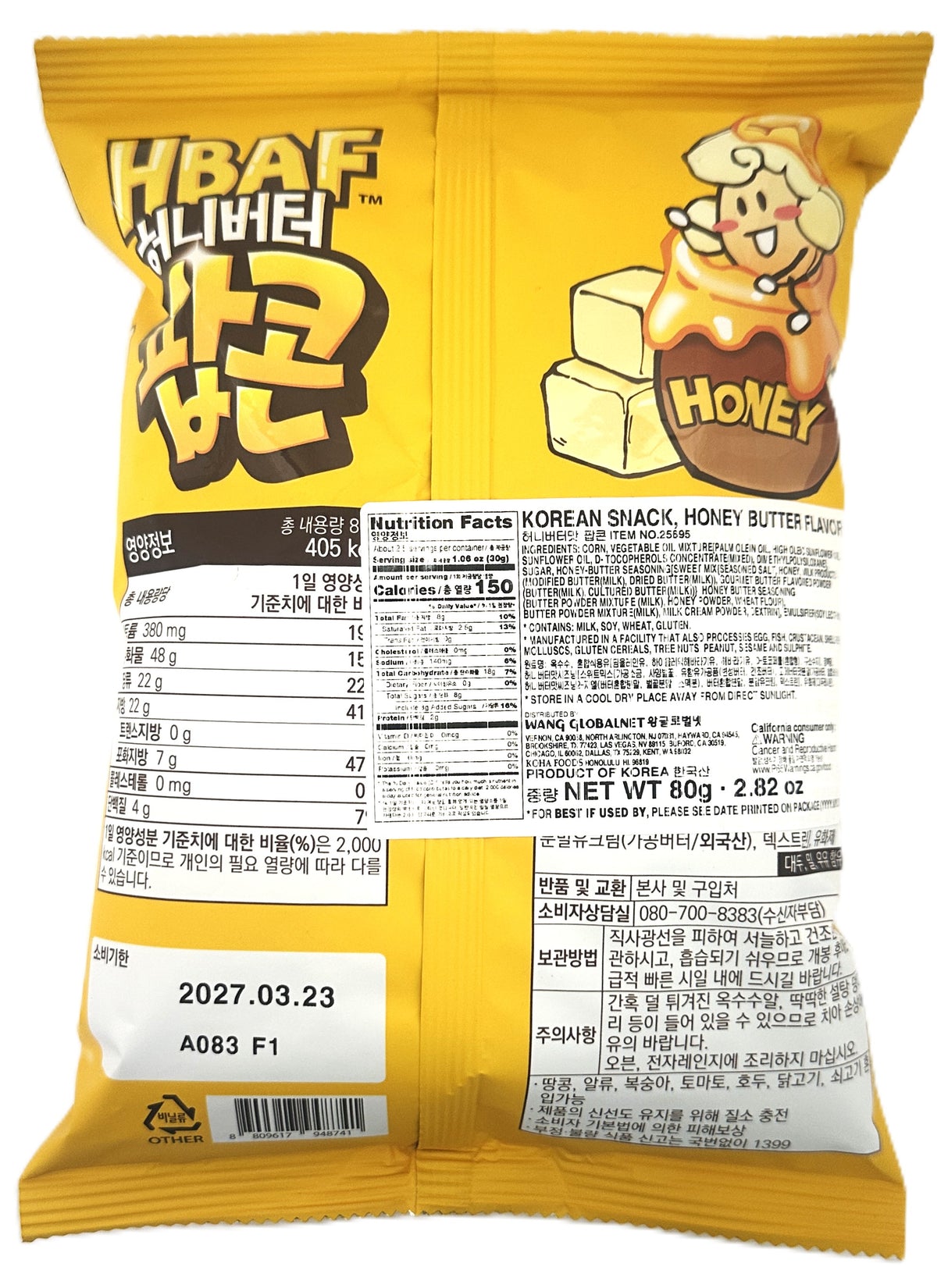 HBAF HONEY BUTTER POPCORN (2.82oz)