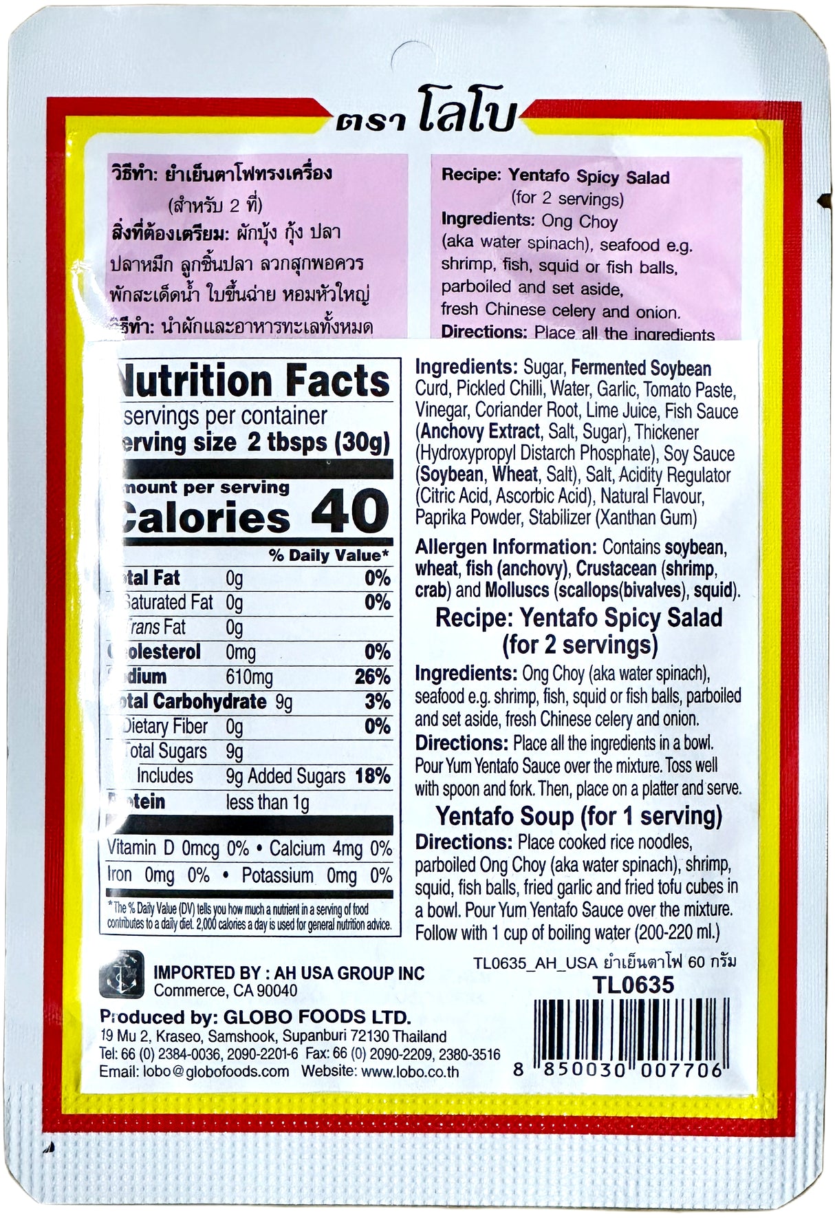 LOBO YUM YENTAFO SAUCE (2.12oz)