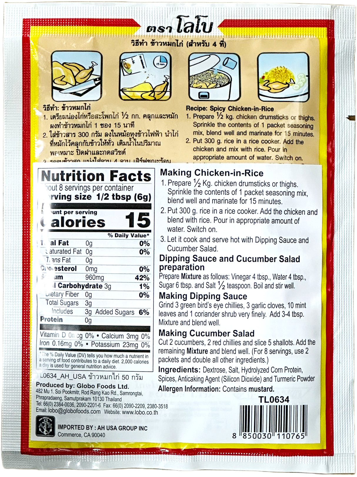 LOBO SEASONING MIX - SPICY CHICKEN-IN-RICE (.88oz)