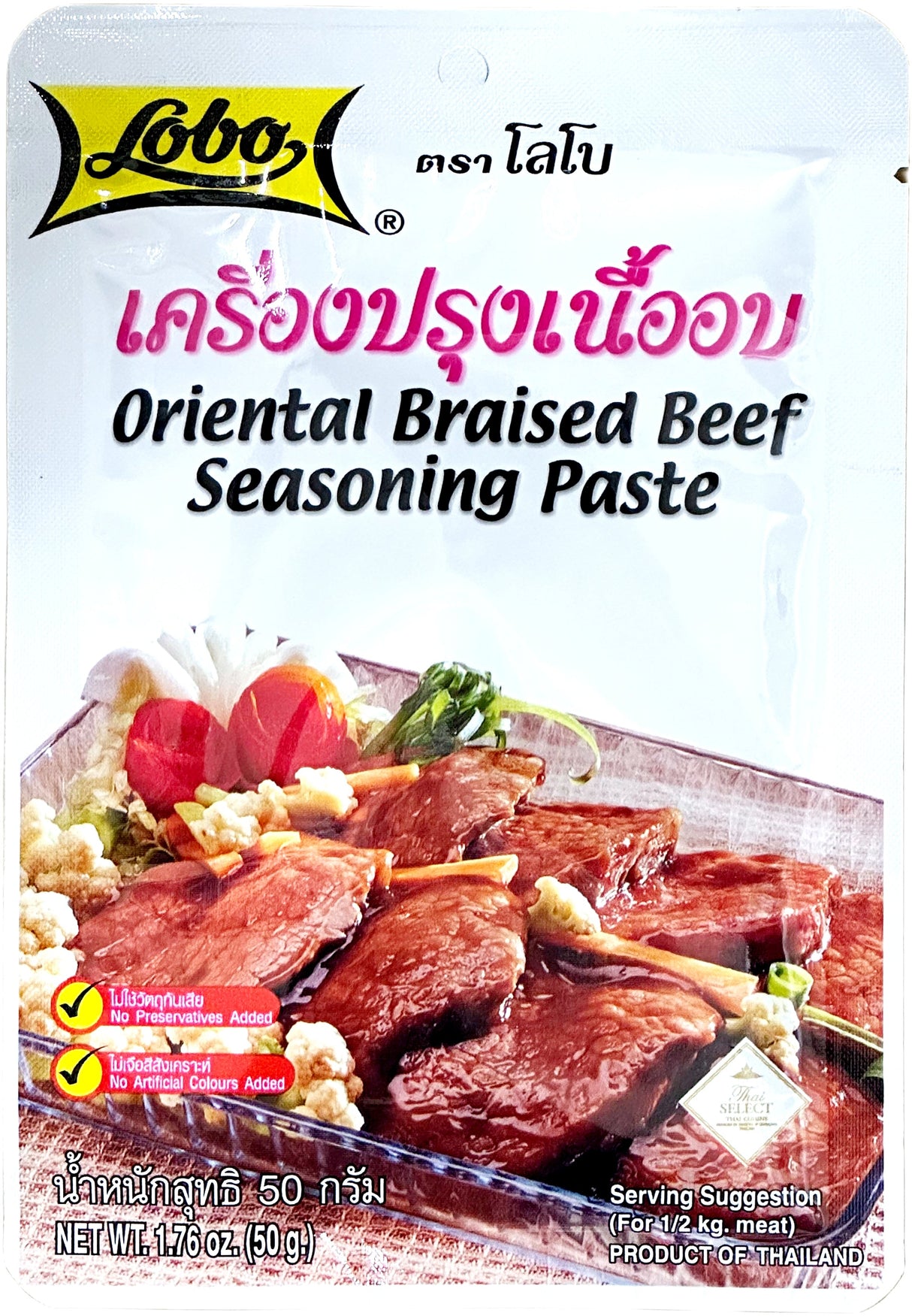 LOBO SEASONING MIX - ORIENTAL BRAISED BEEF (1.76oz)