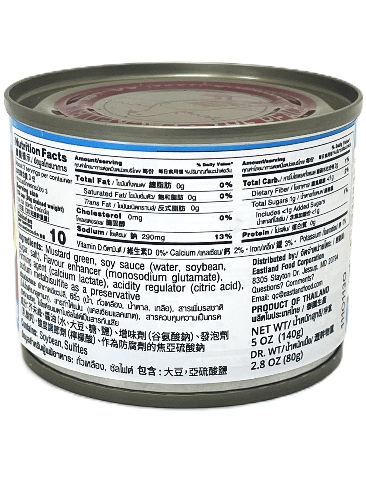 PIGEON BRAND PICKLED MUSTARD GREEN HALVES IN SOY SAUCE (5oz)