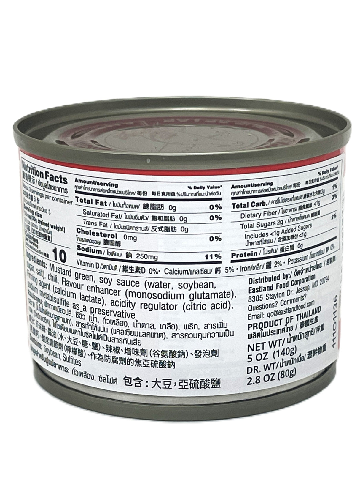 PIGEON BRAND PICKLED HOT & SOUR MUSTARD GREEN IN SOY SAUCE (5oz)
