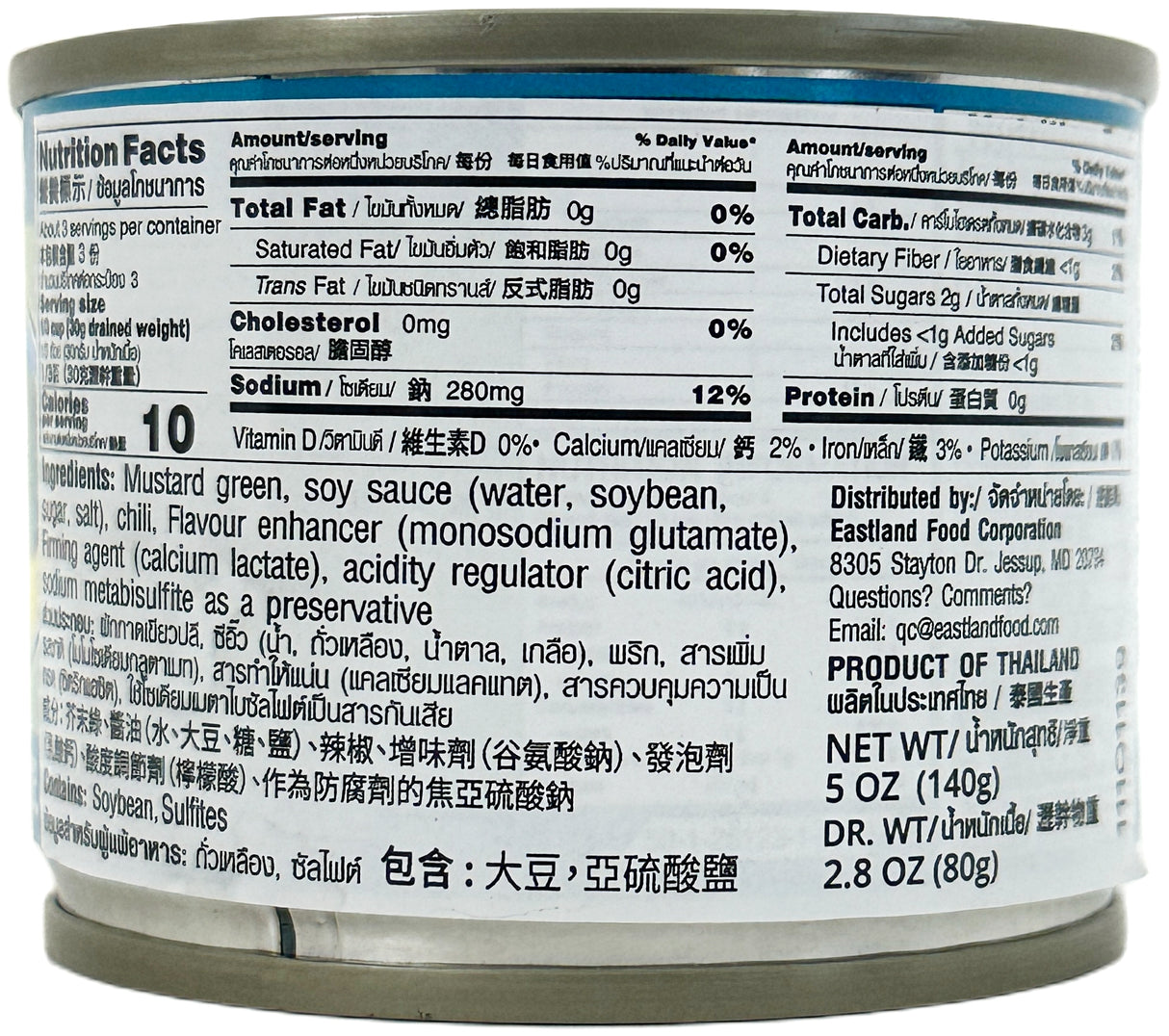 PIGEON BRAND PICKLED MUSTARD GREEN HALVES WITH CHILI & SOY SAUCE (5oz)