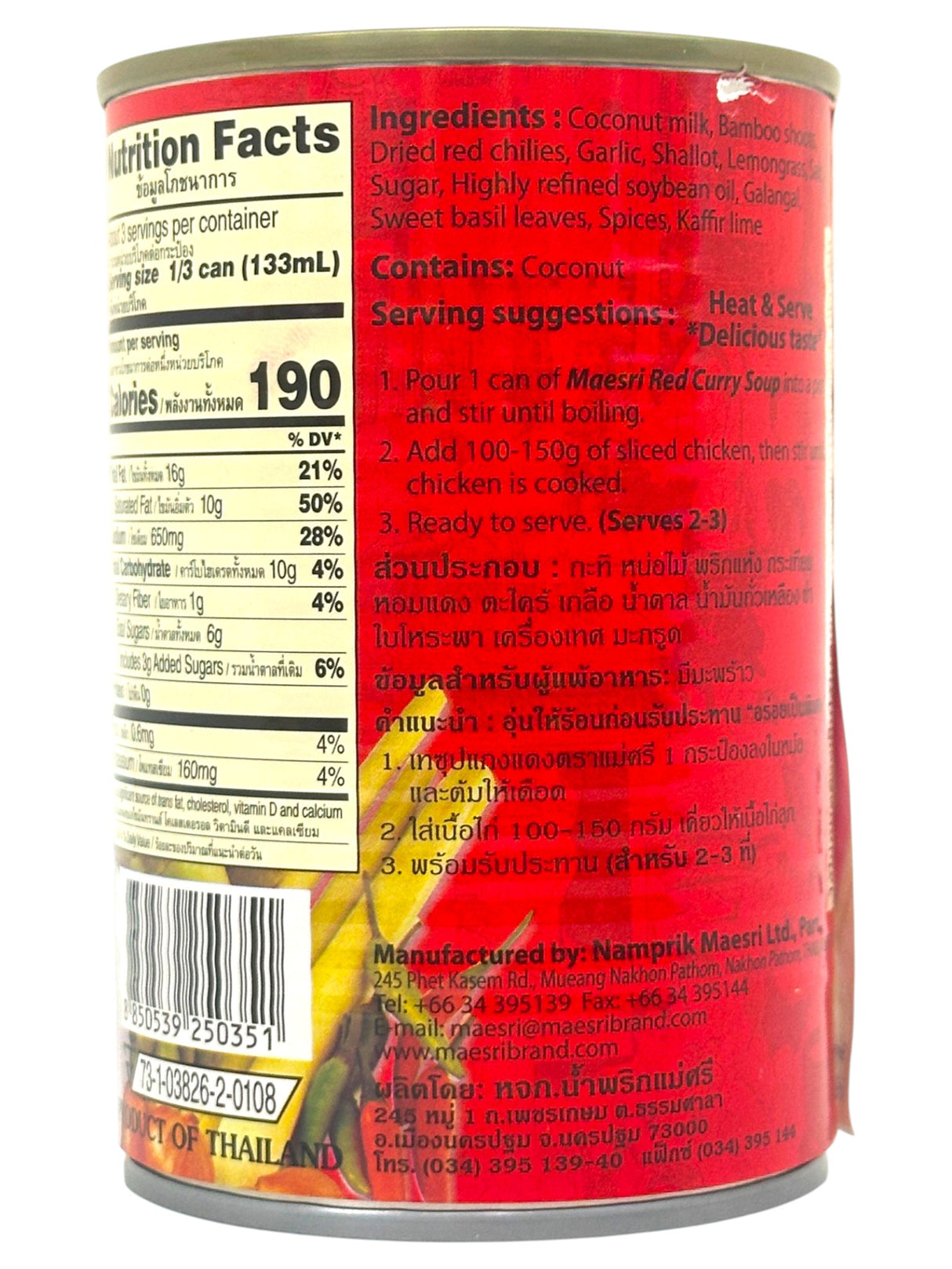 MAESRI RED CURRY SOUP (14oz)