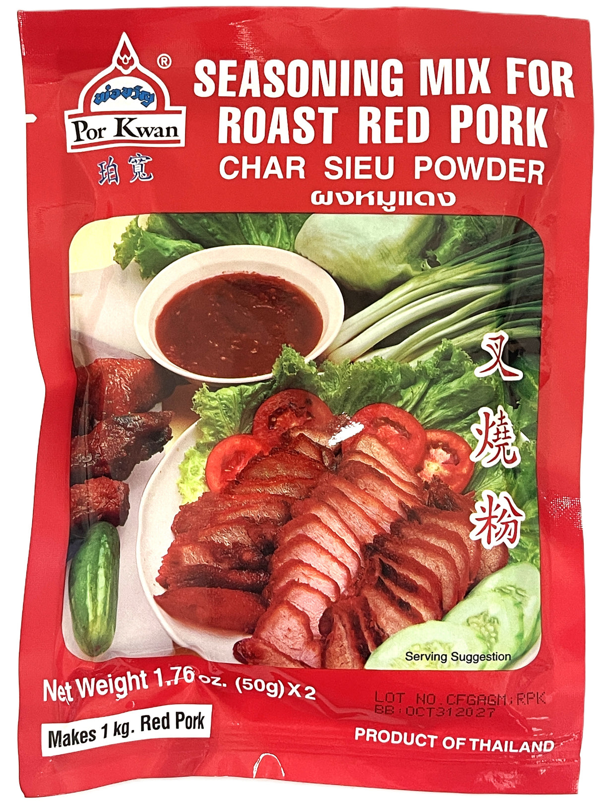 POR KWAN ROAST RED PORK SEASONING MIX (1.76oz)