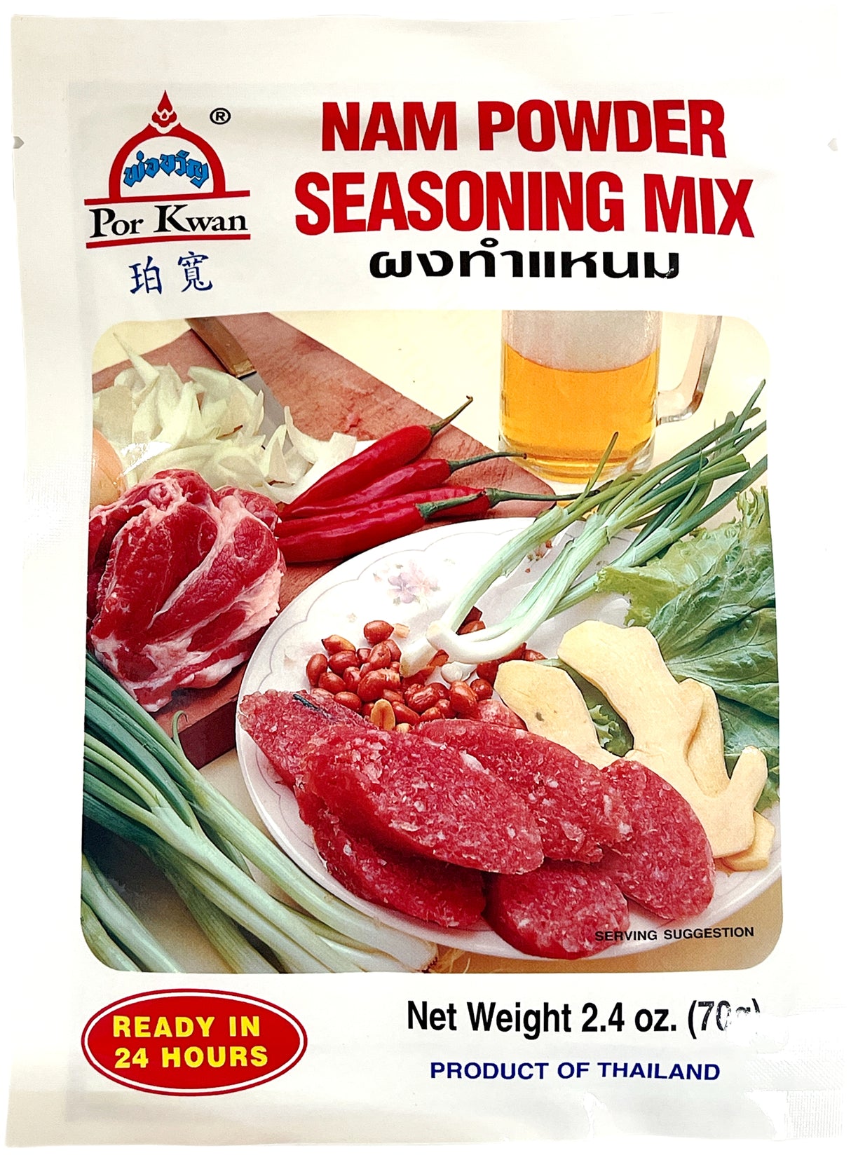 POR KWAN NAM POWDER SEASONING MIX (2.4oz)