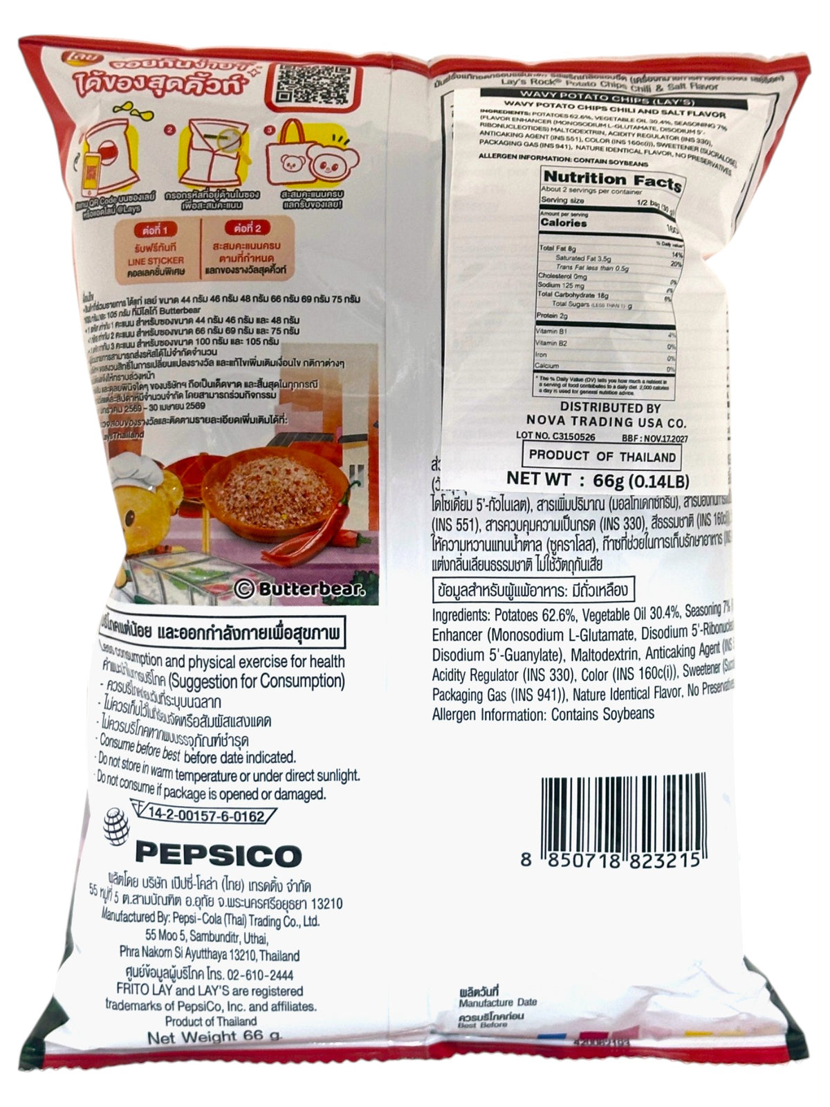 LAY'S POTATO CHIPS - CHILI & SALT (2.33oz)