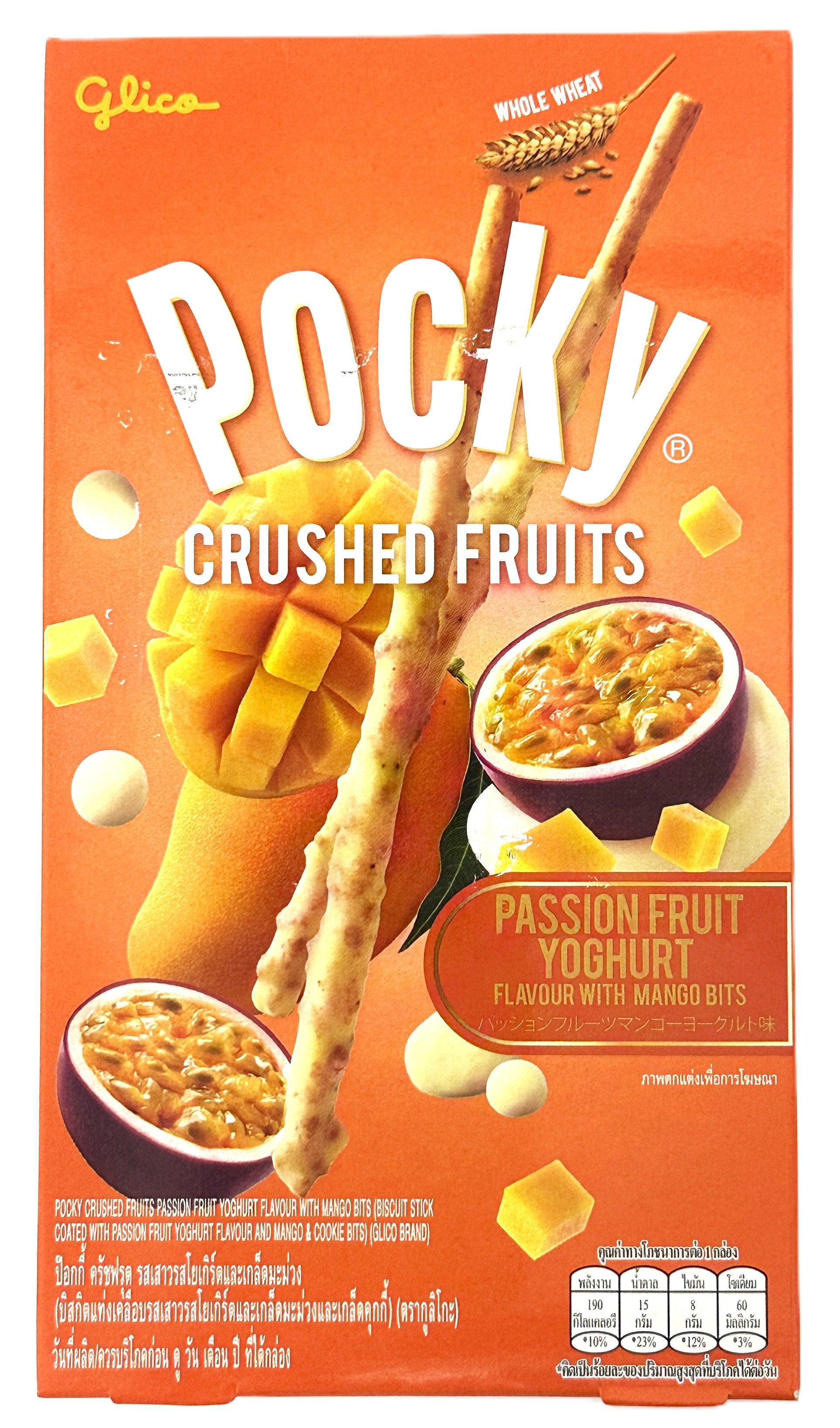 POCKY BISCUIT STICKS - PASSION FRUIT & YOGURT (1.26oz) – Tim's
