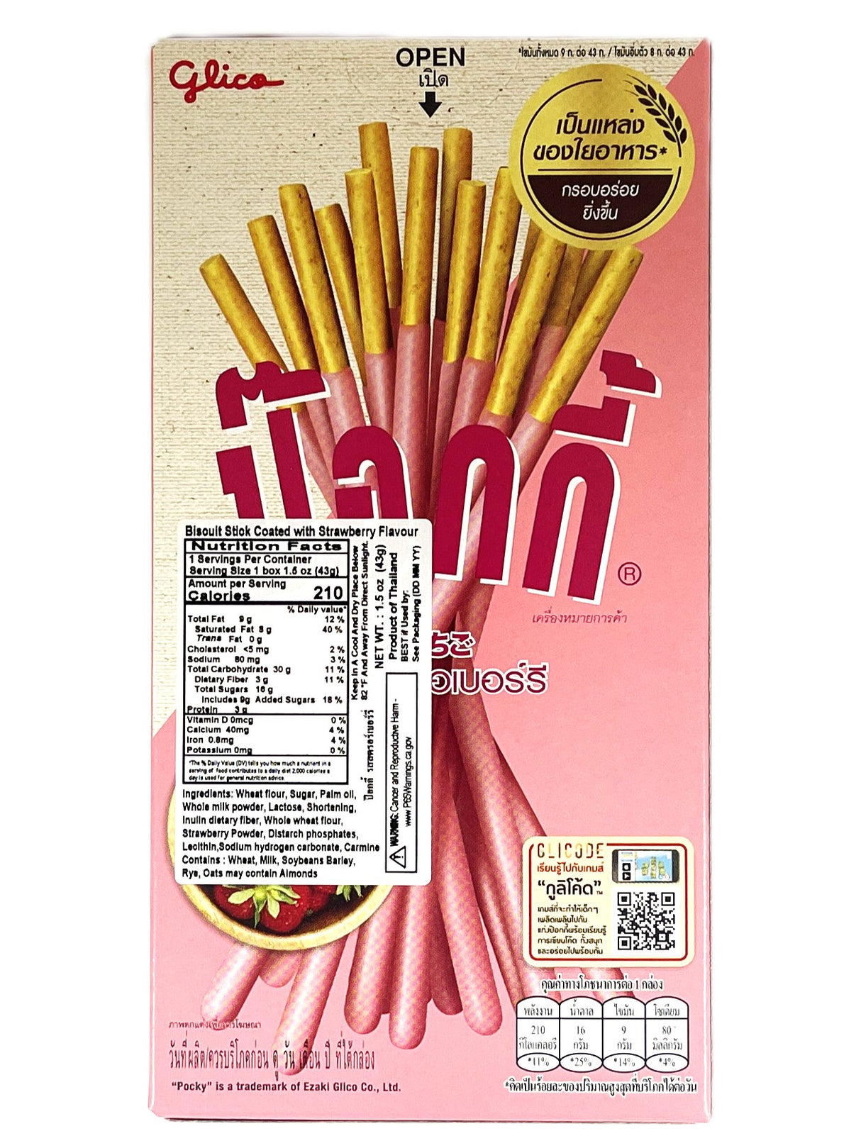 GLICO POCKY - STRAWBERRY (1.7oz)