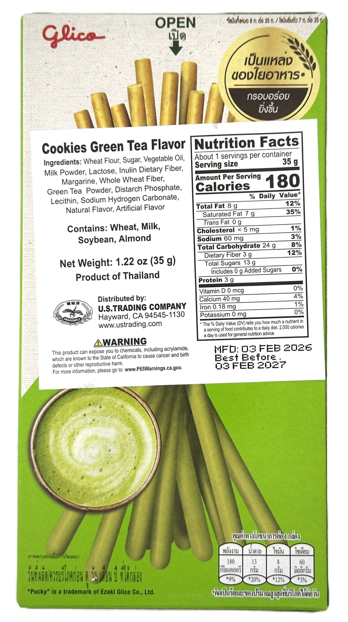 POCKY BISCUIT STICKS - MILKY MATCHA (1.22oz)